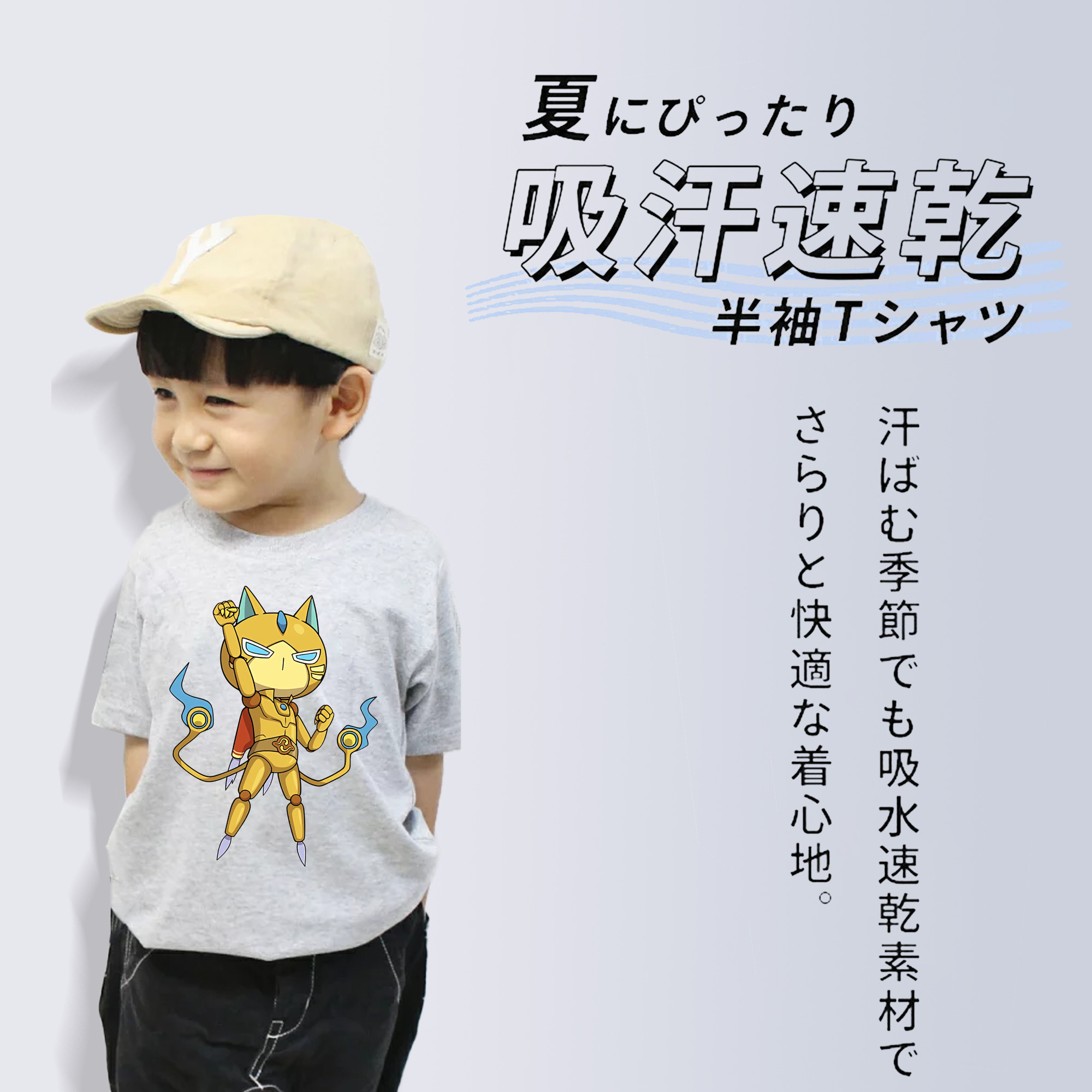 妖怪ウォッチ Yo-kai Watch 綿100％キッズTシャツ（フロントプリント）