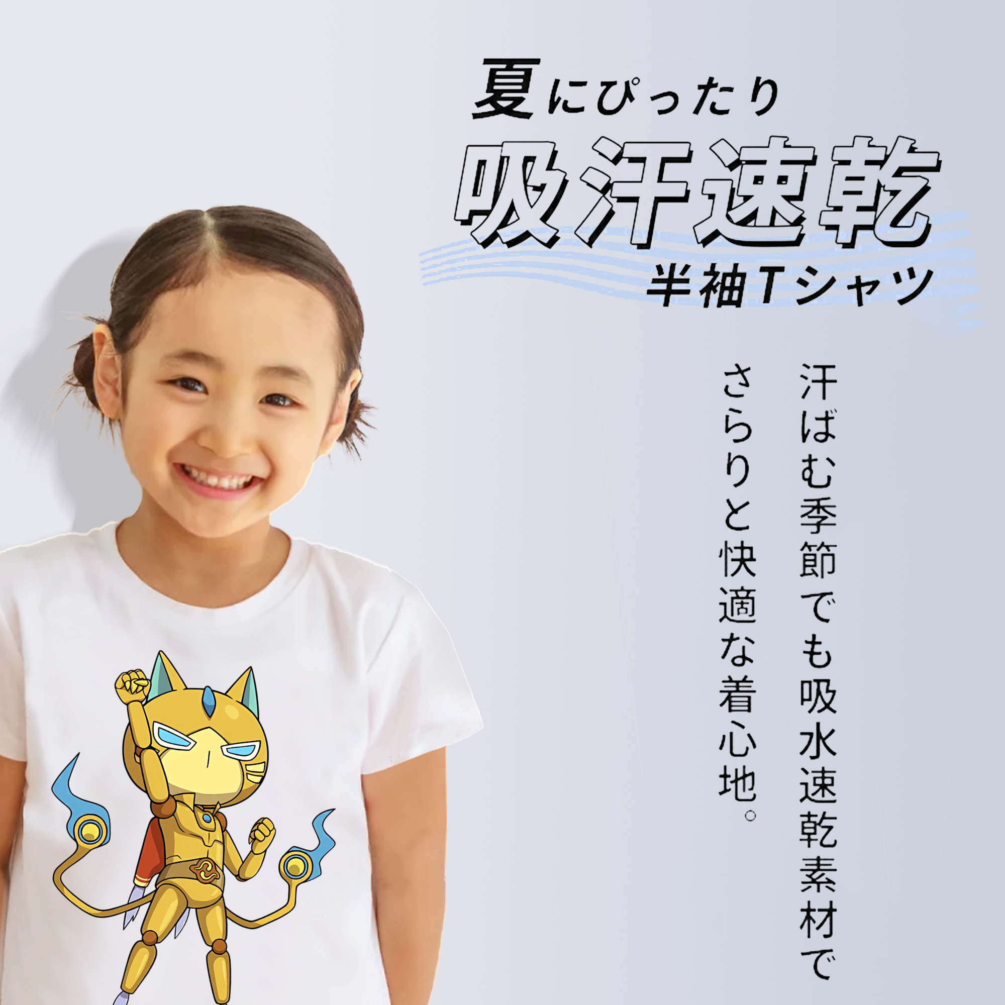 妖怪ウォッチ Yo-kai Watch 綿100％キッズTシャツ（フロントプリント）