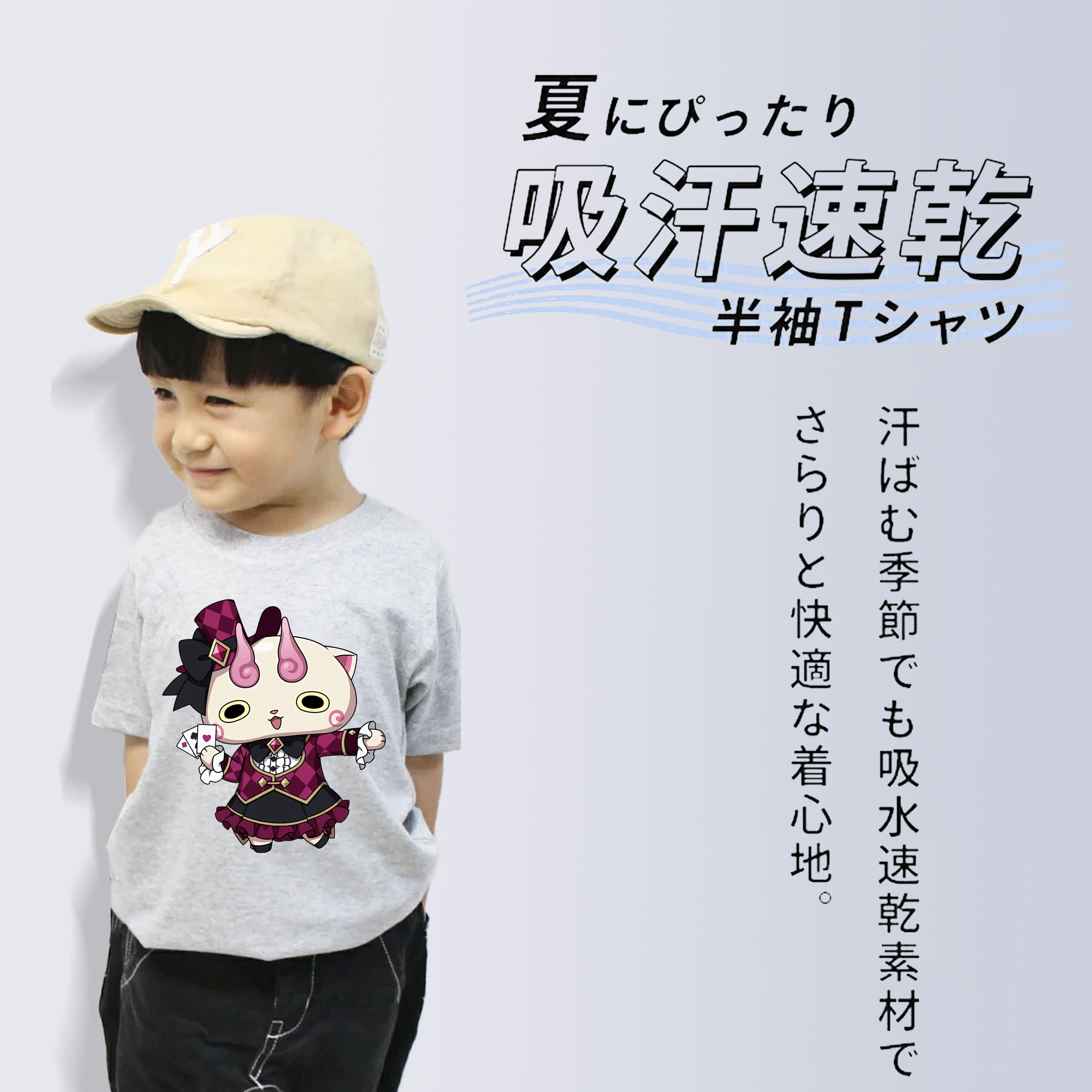 妖怪ウォッチ Yo-kai Watch 綿100％キッズTシャツ（フロントプリント）