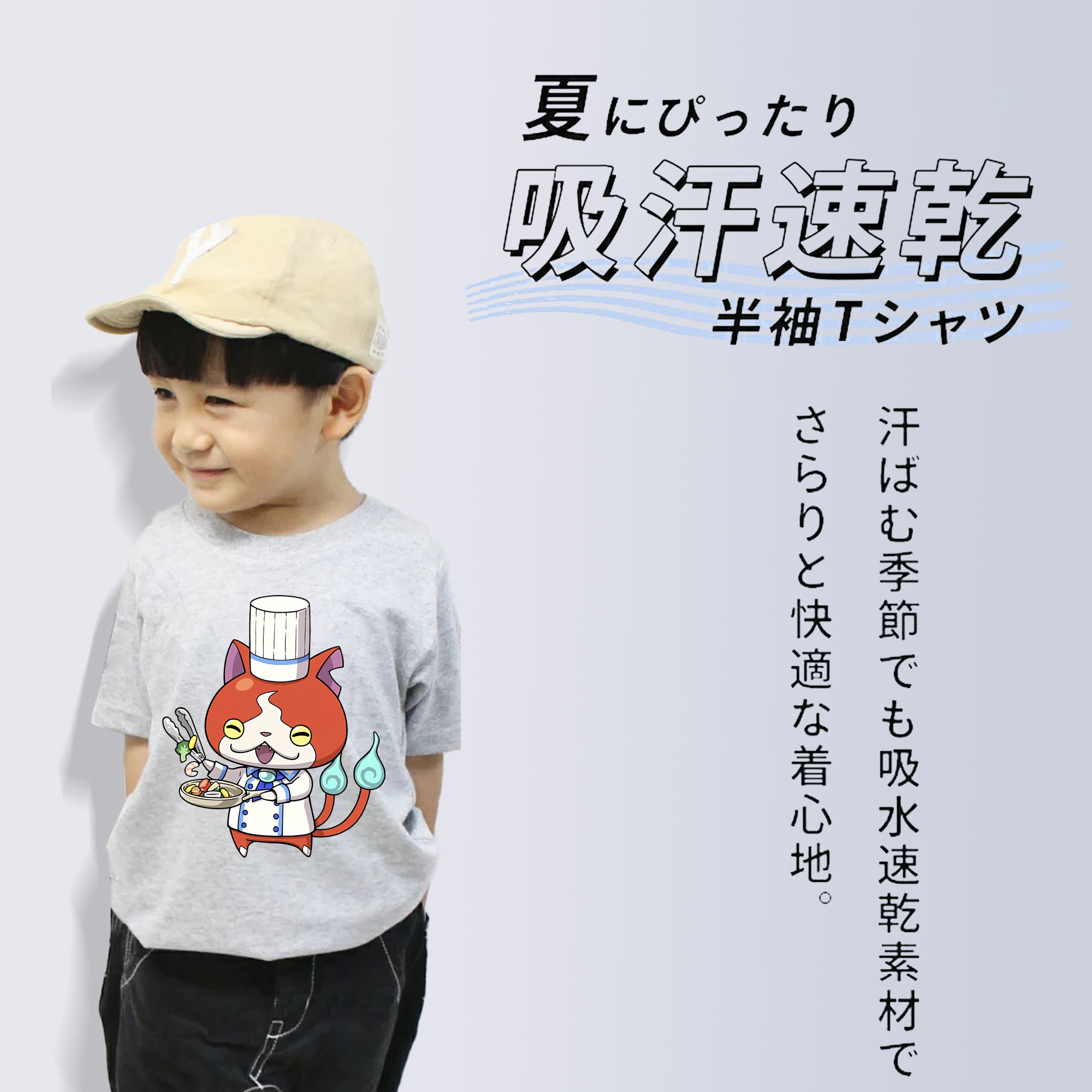 妖怪ウォッチ Yo-kai Watch 綿100％キッズTシャツ（フロントプリント）