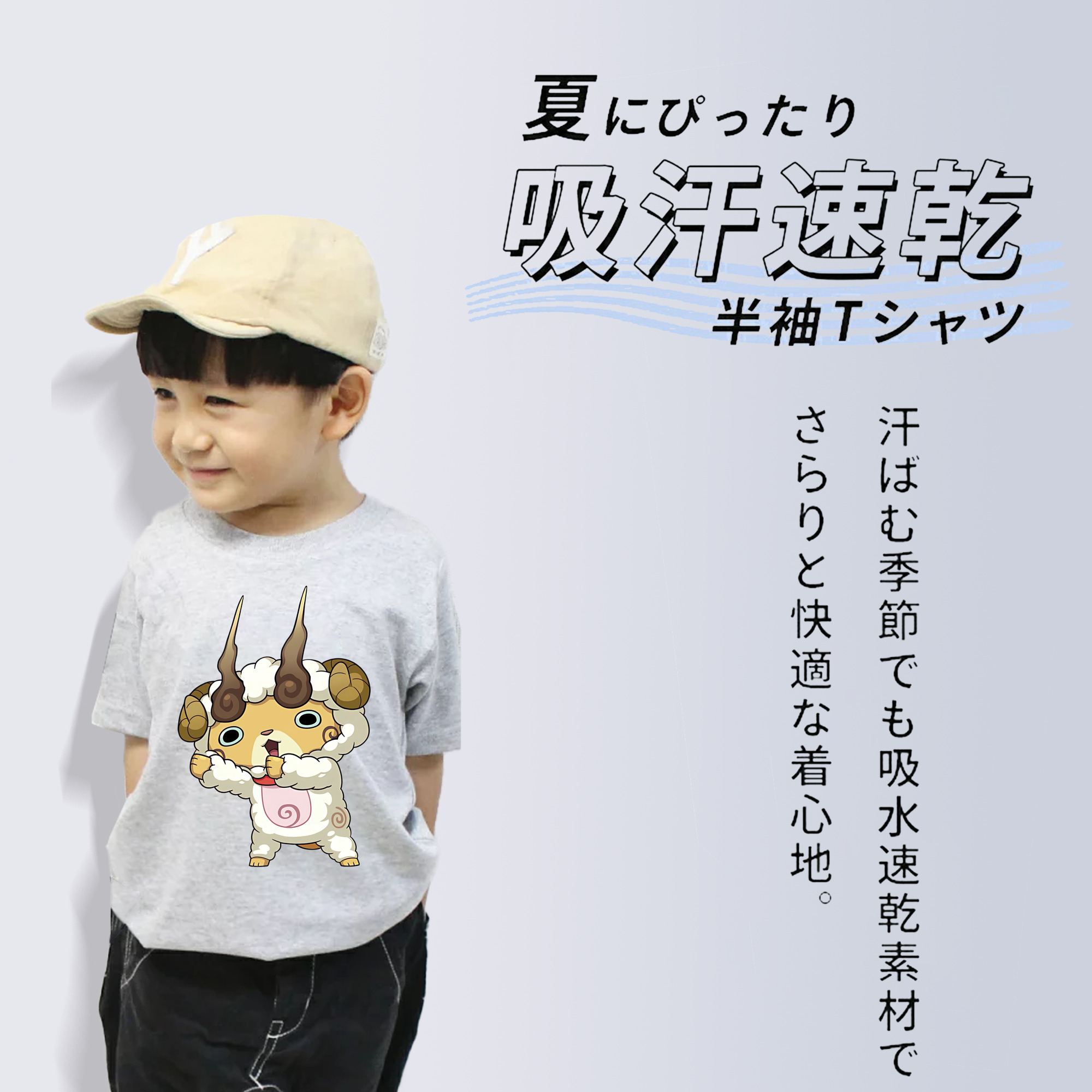 妖怪ウォッチ Yo-kai Watch 綿100％キッズTシャツ（フロントプリント）