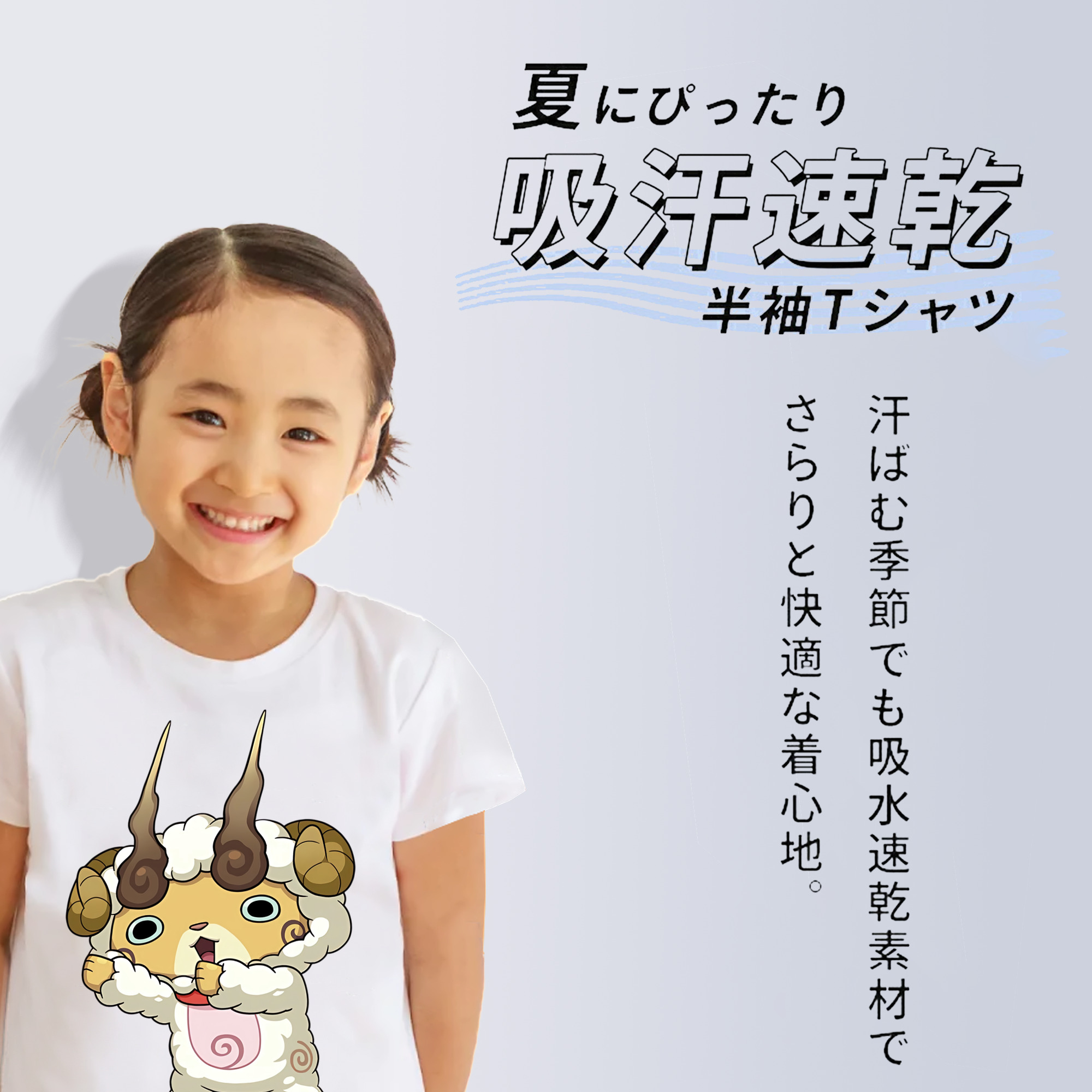 妖怪ウォッチ Yo-kai Watch 綿100％キッズTシャツ（フロントプリント）