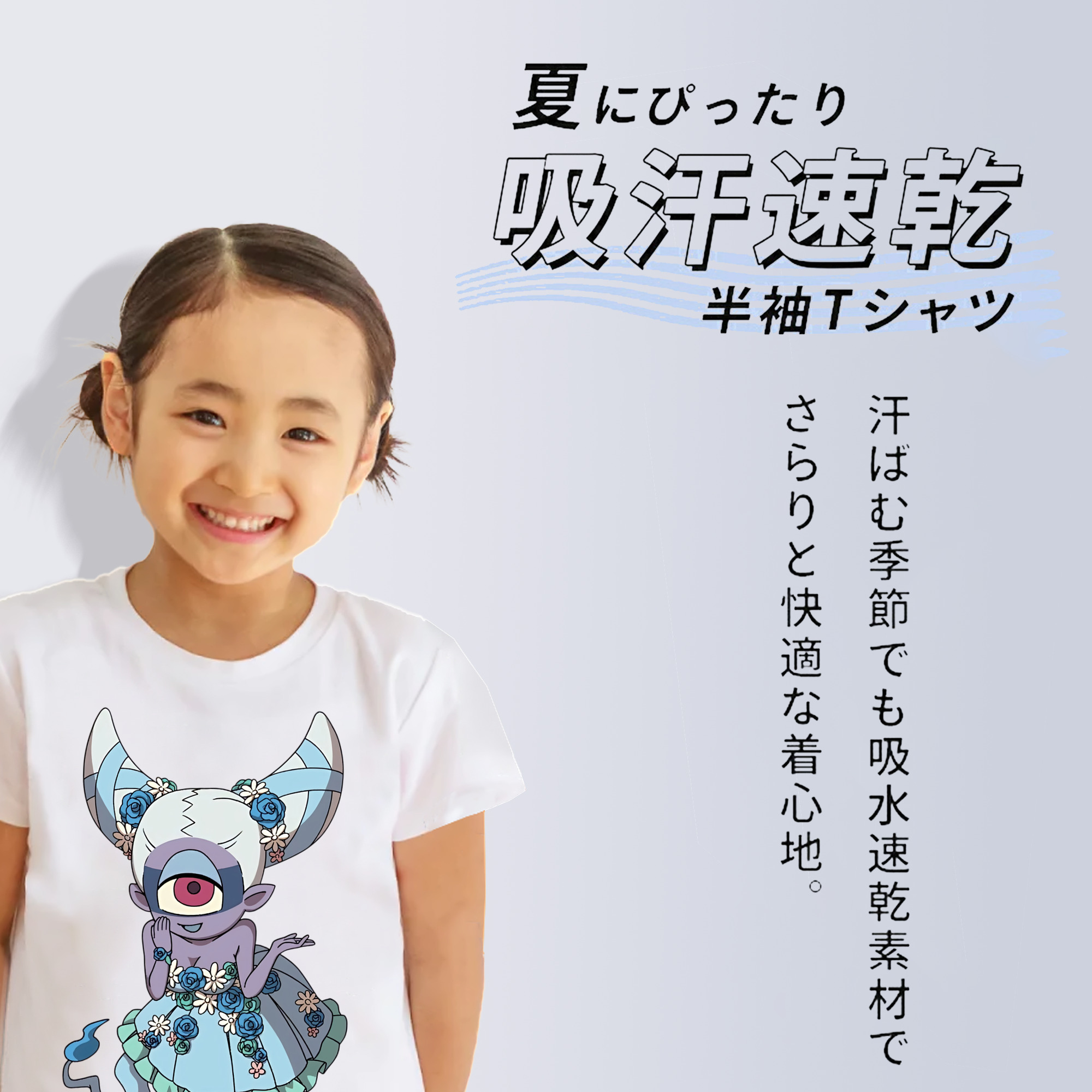 妖怪ウォッチ Yo-kai Watch 綿100％キッズTシャツ（フロントプリント）