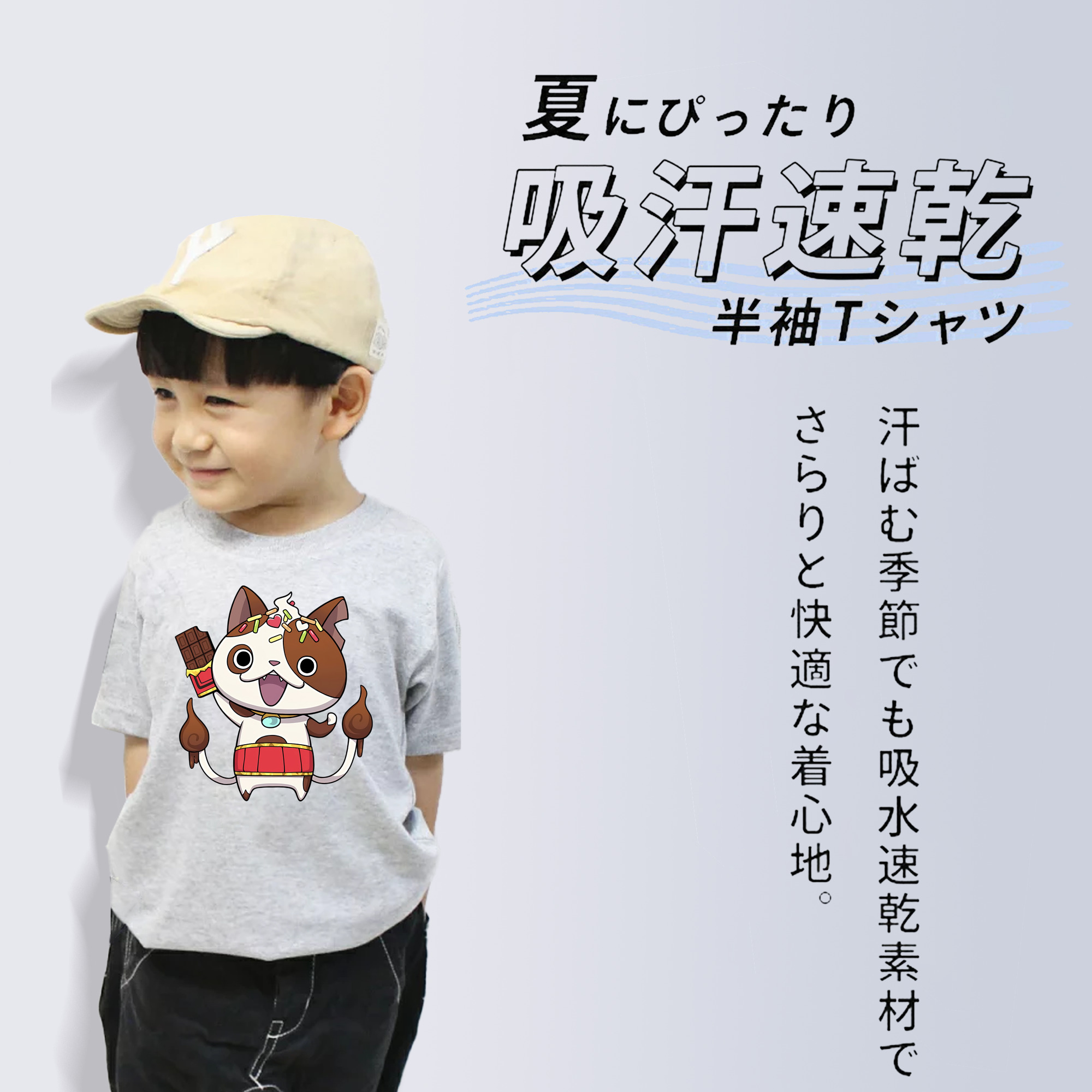 妖怪ウォッチ Yo-kai Watch 綿100％キッズTシャツ（フロントプリント）