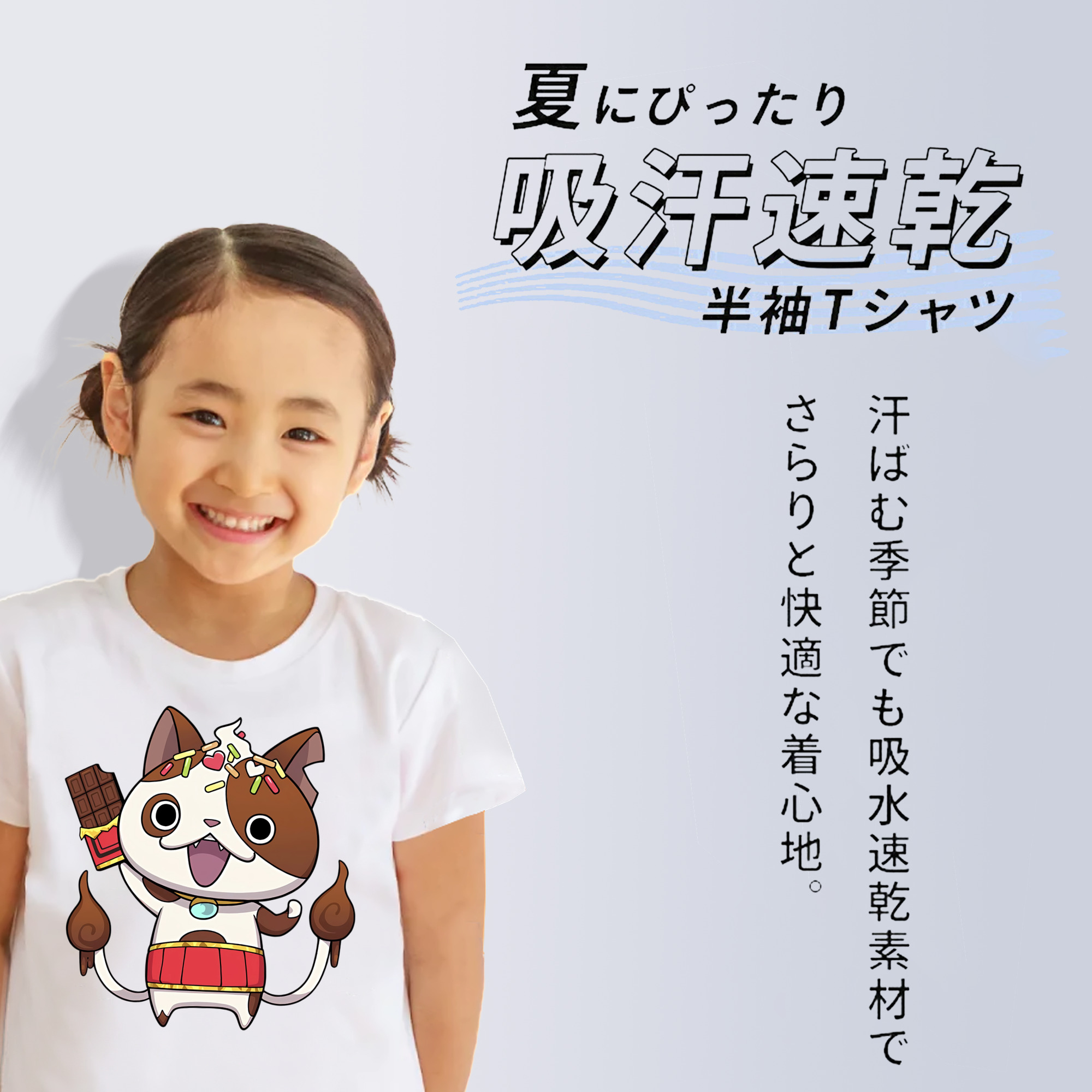 妖怪ウォッチ Yo-kai Watch 綿100％キッズTシャツ（フロントプリント）