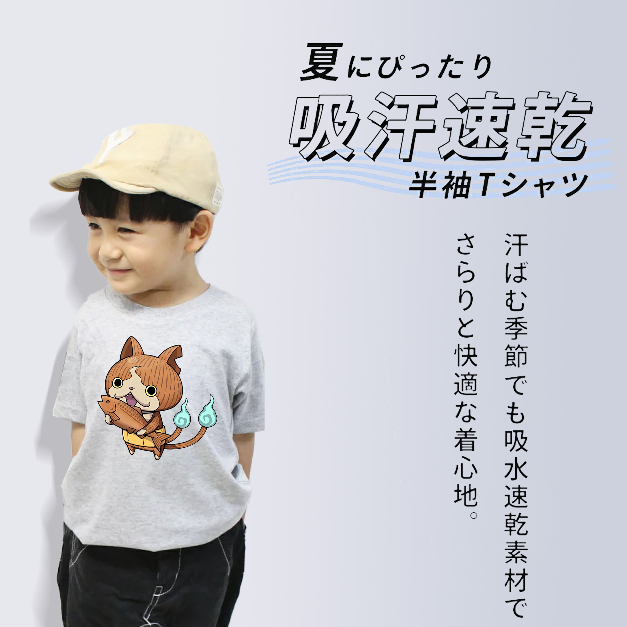 妖怪ウォッチ Yo-kai Watch 綿100％キッズTシャツ（フロントプリント）