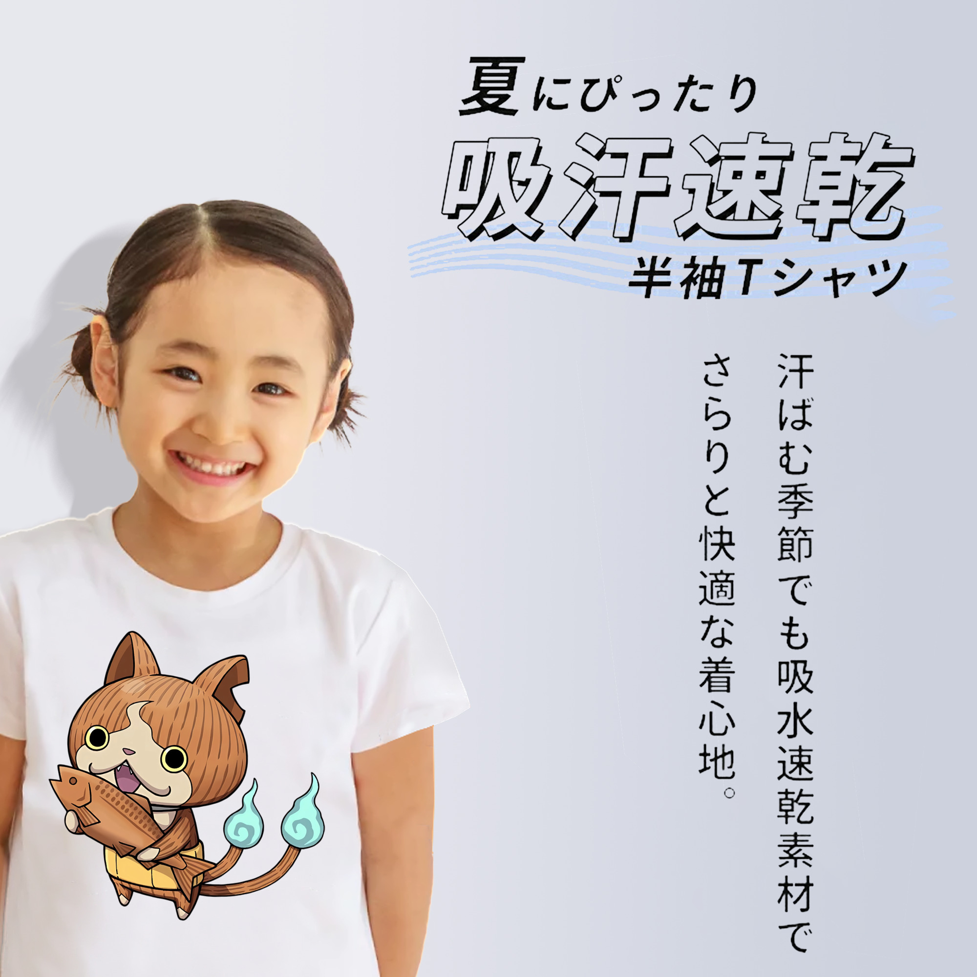 妖怪ウォッチ Yo-kai Watch 綿100％キッズTシャツ（フロントプリント）