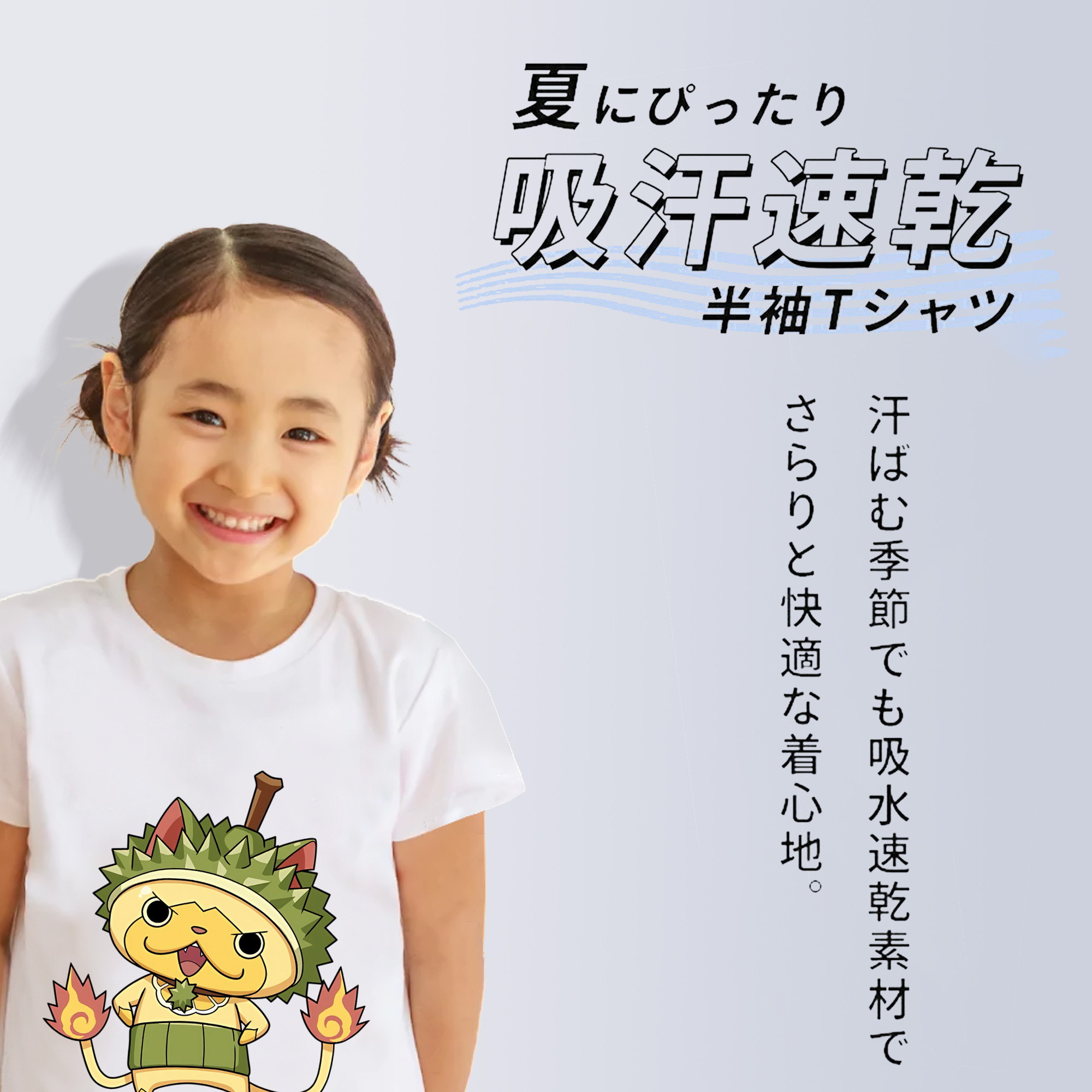 妖怪ウォッチ Yo-kai Watch 綿100％キッズTシャツ（フロントプリント）