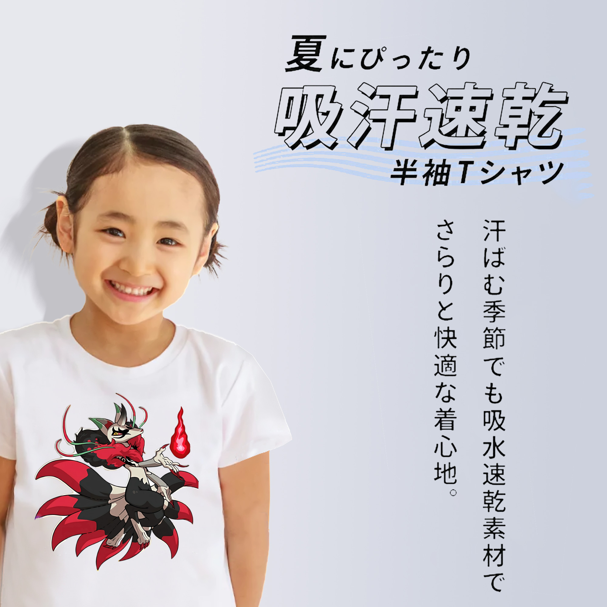 妖怪ウォッチ Yo-kai Watch 綿100％キッズTシャツ（フロントプリント）