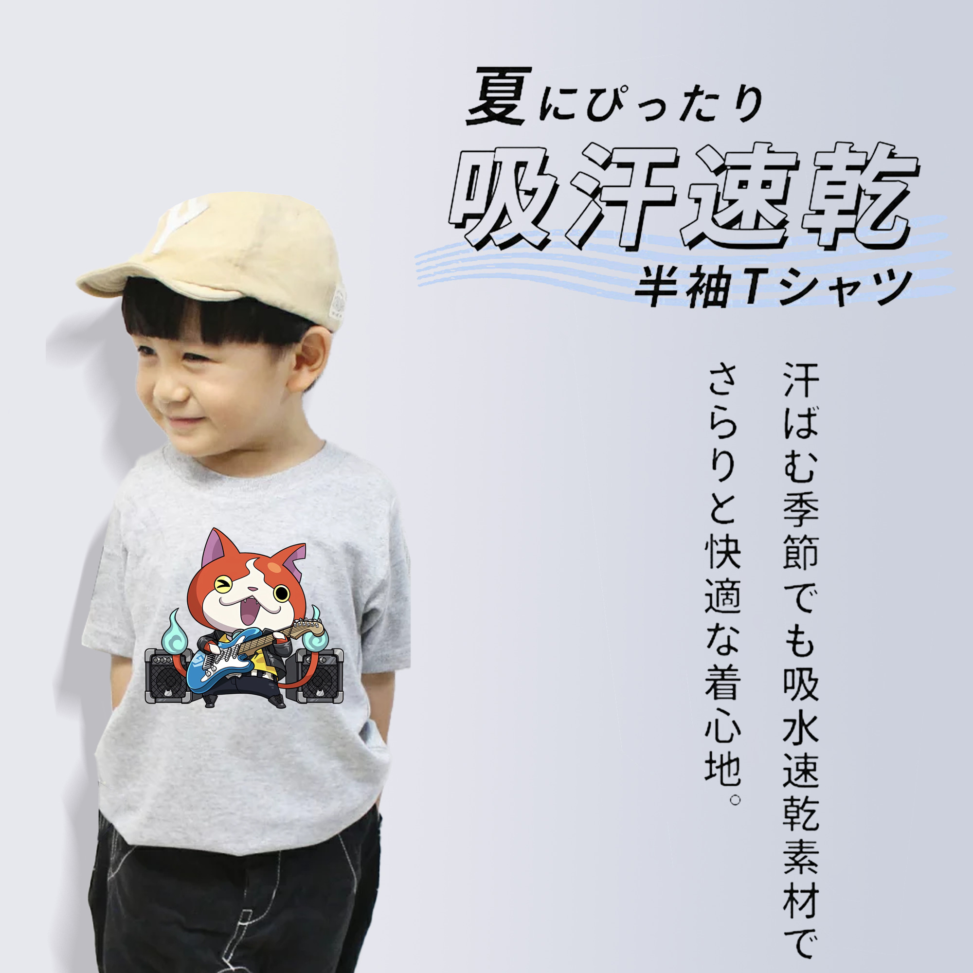妖怪ウォッチ Yo-kai Watch 綿100％キッズTシャツ（フロントプリント）