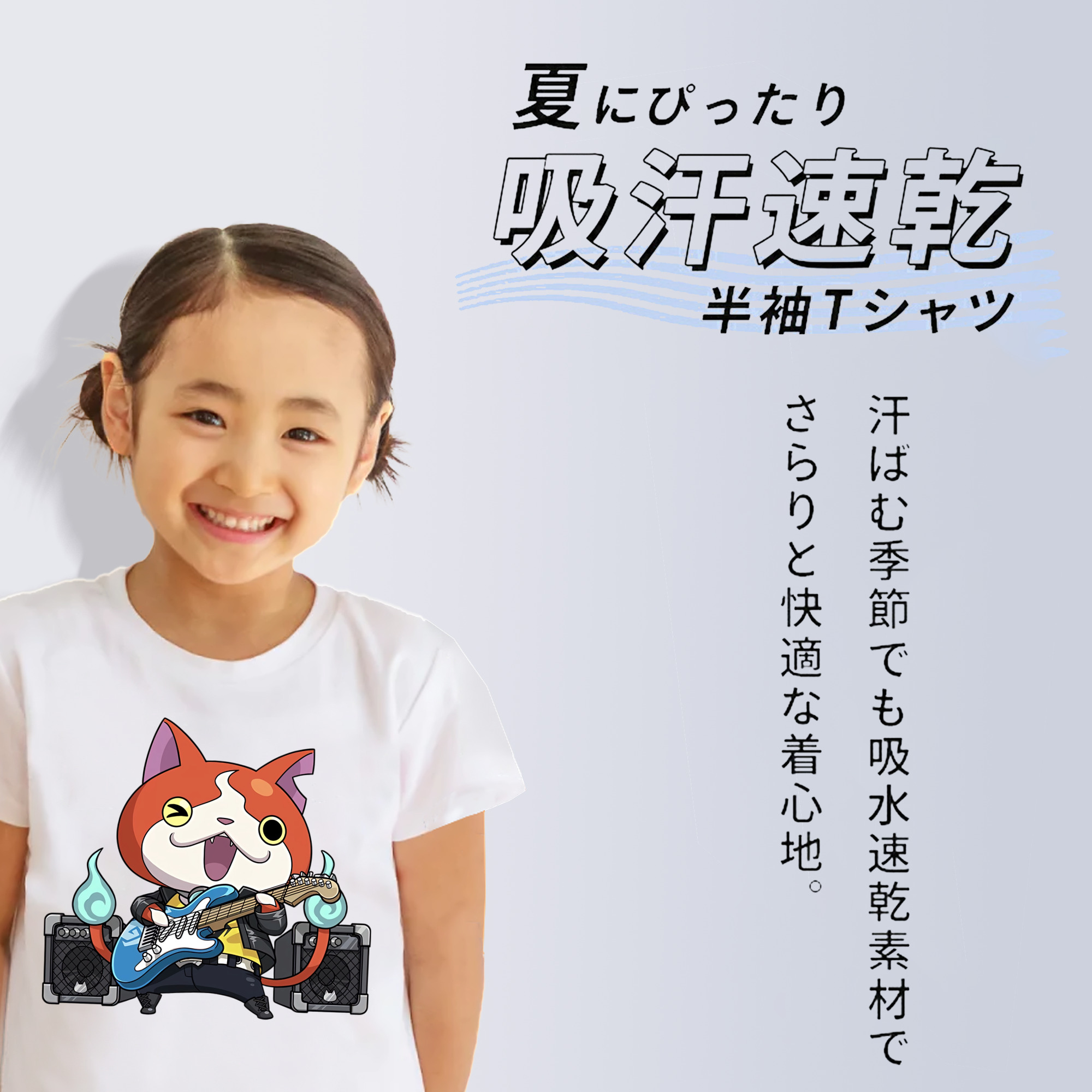 妖怪ウォッチ Yo-kai Watch 綿100％キッズTシャツ（フロントプリント）