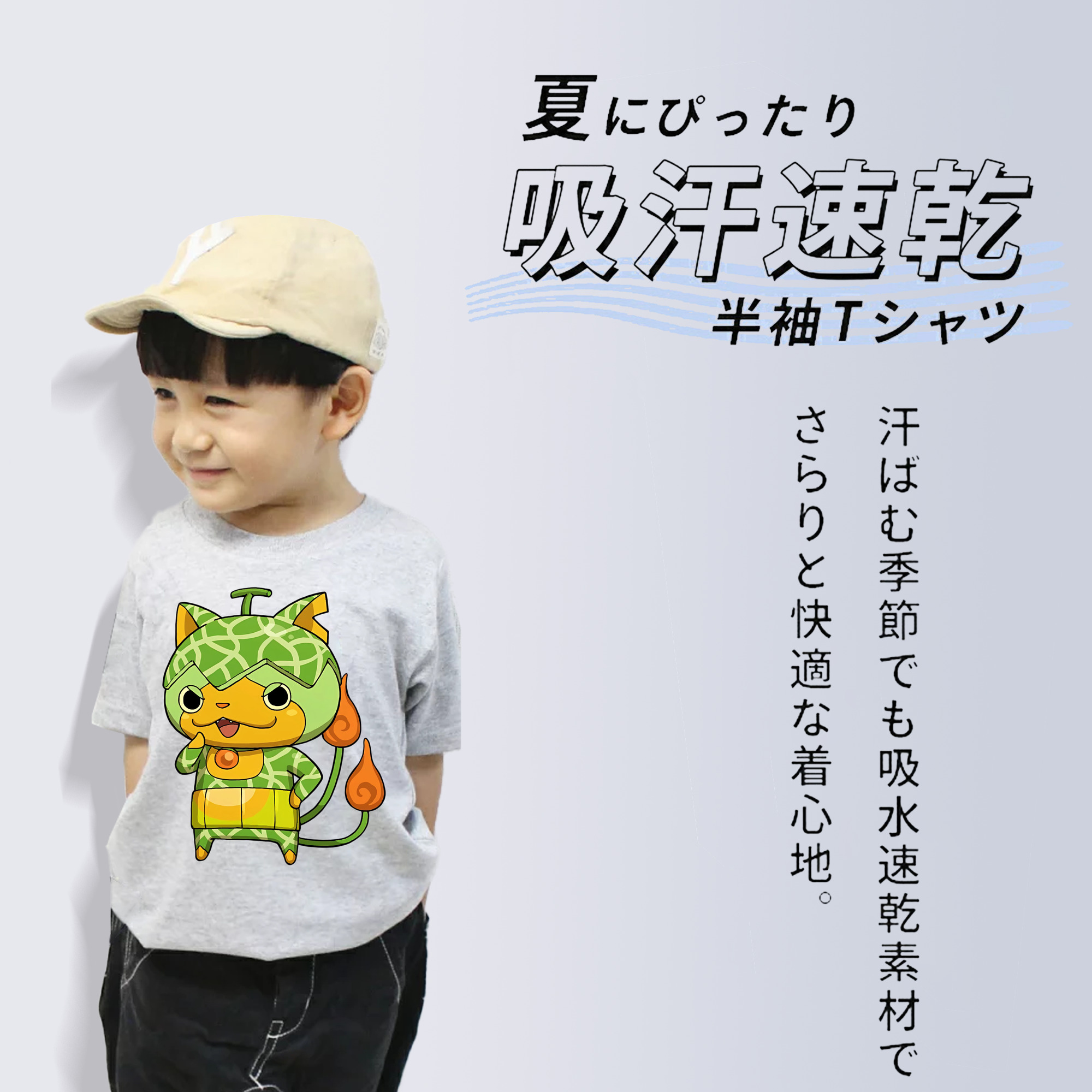 妖怪ウォッチ Yo-kai Watch 綿100％キッズTシャツ（フロントプリント）
