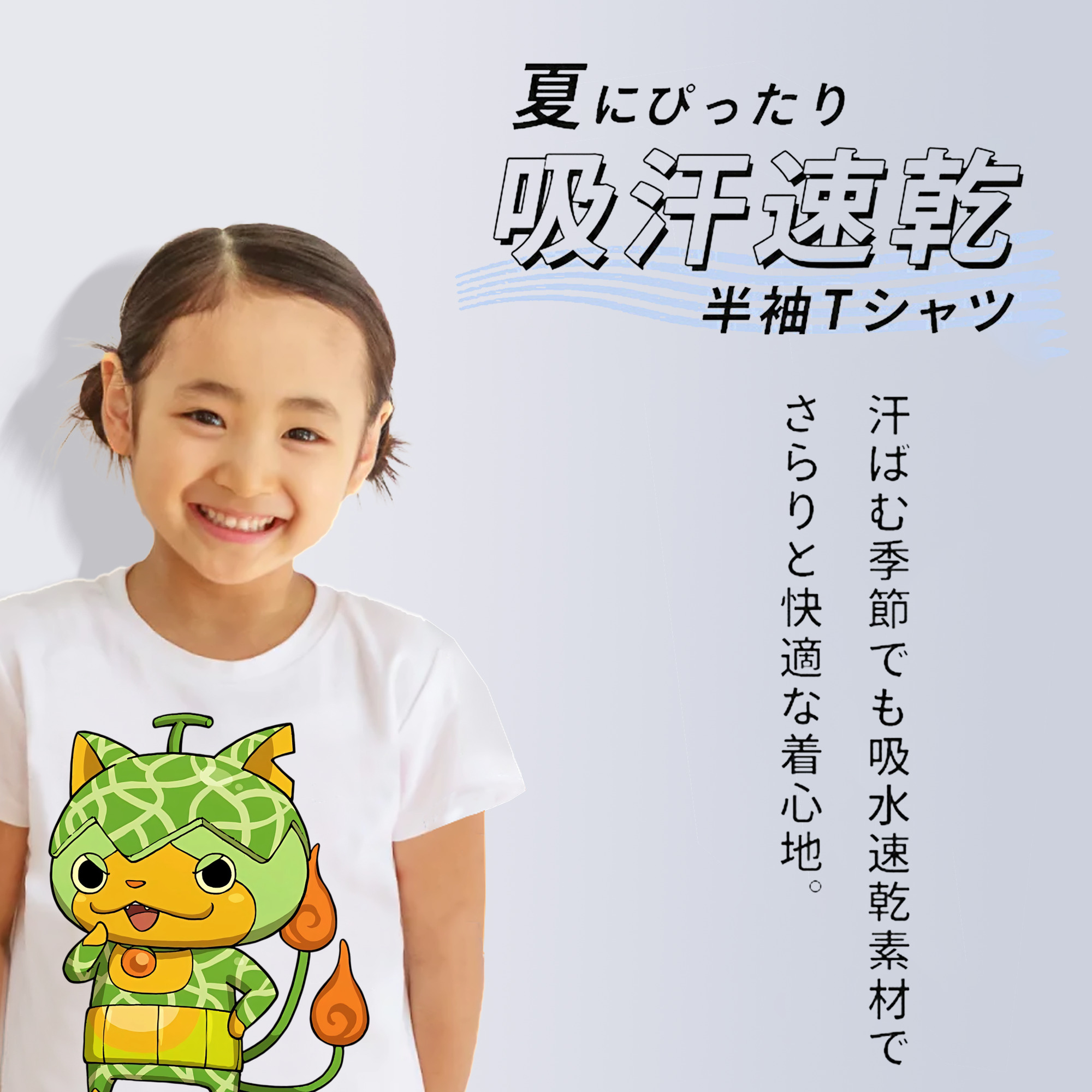 妖怪ウォッチ Yo-kai Watch 綿100％キッズTシャツ（フロントプリント）