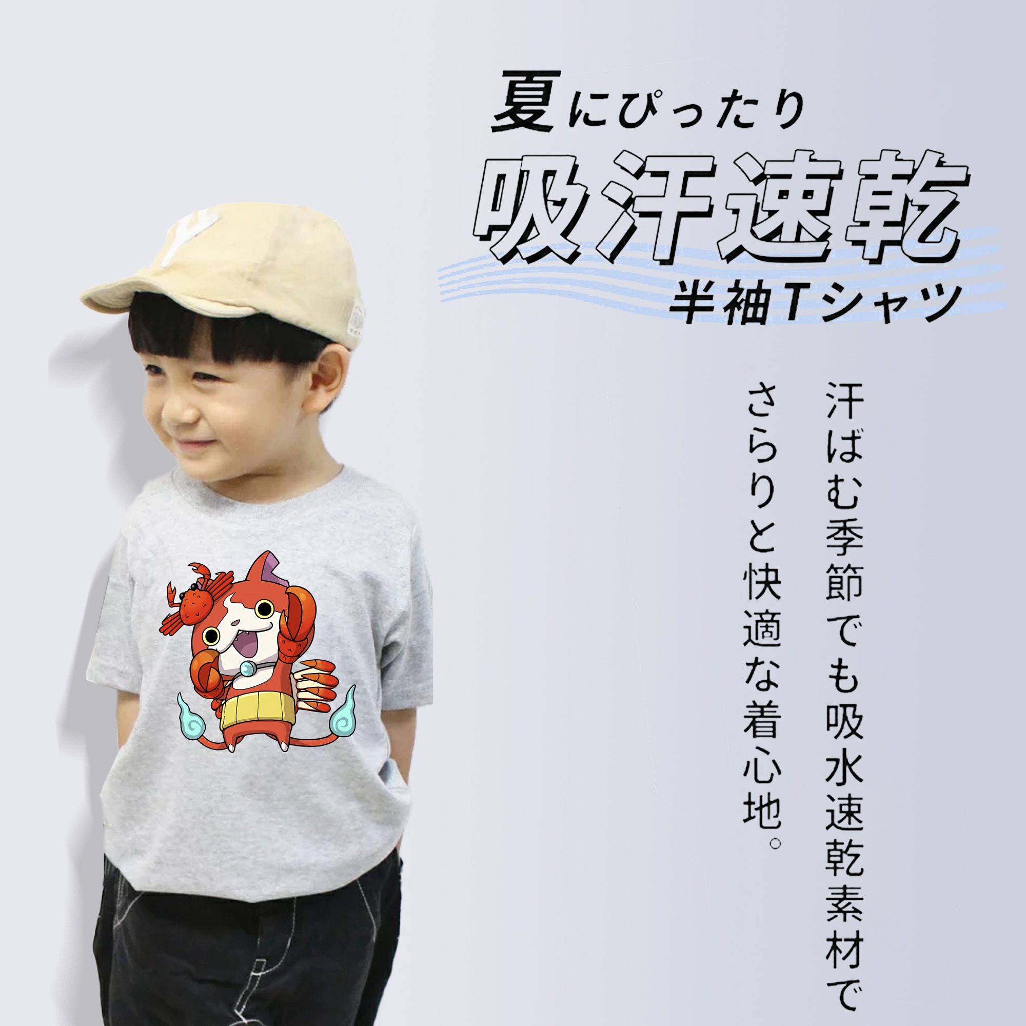 妖怪ウォッチ Yo-kai Watch 綿100％キッズTシャツ（フロントプリント）