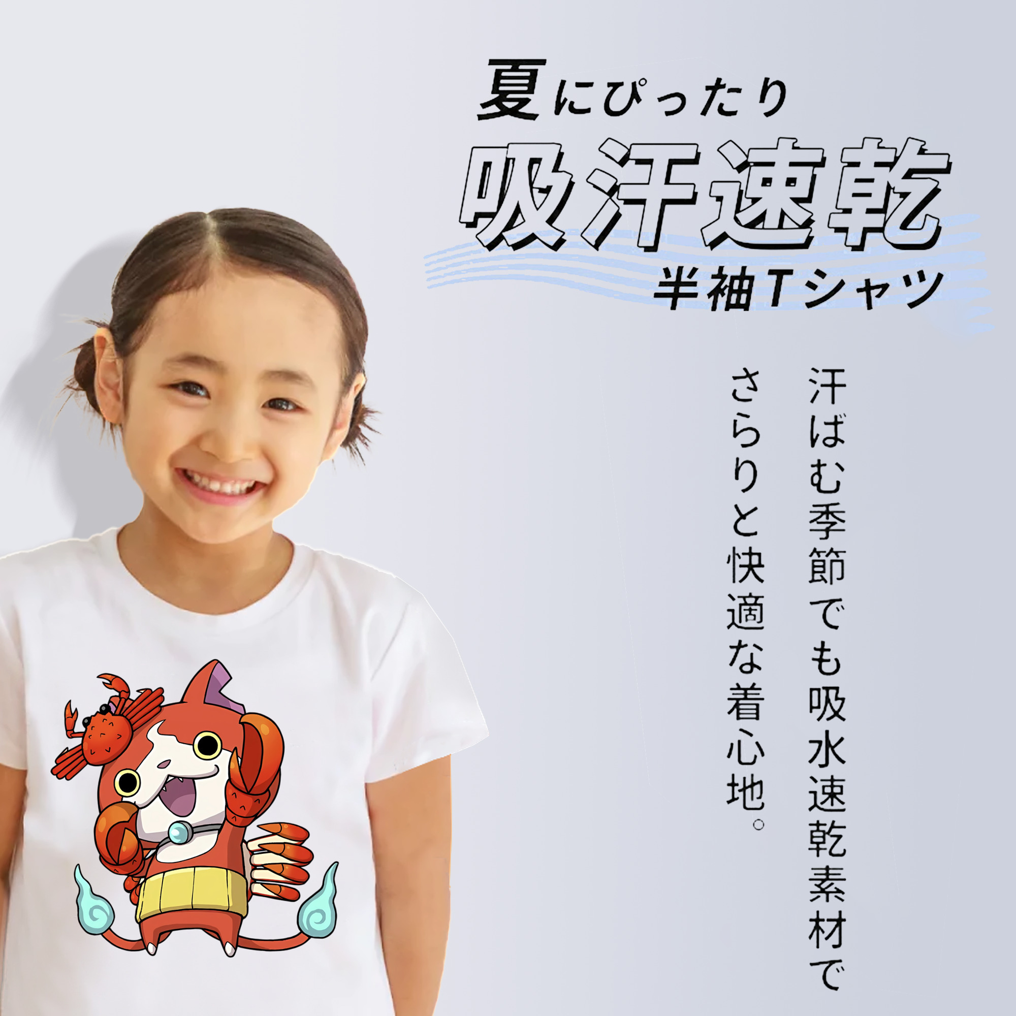 妖怪ウォッチ Yo-kai Watch 綿100％キッズTシャツ（フロントプリント）