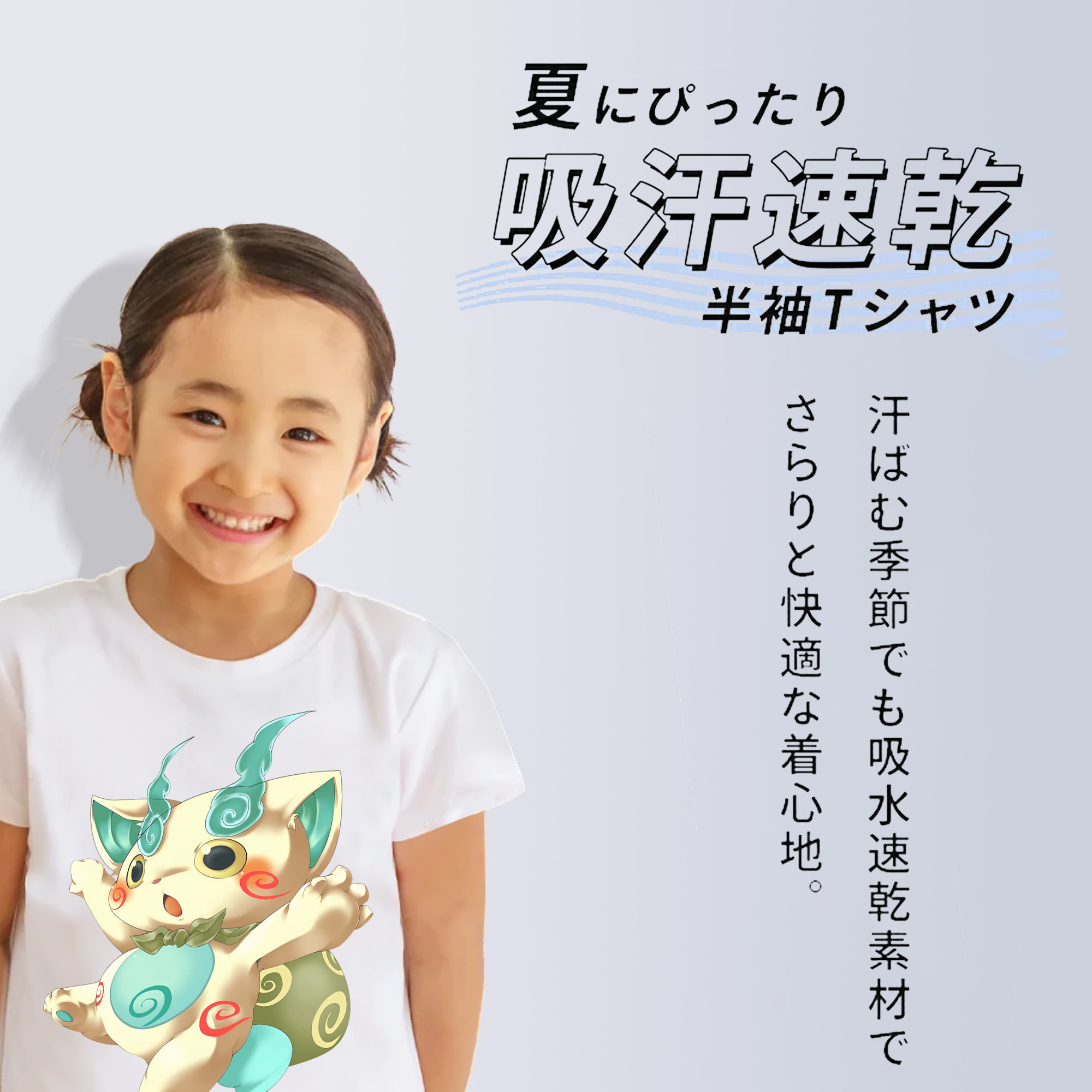 妖怪ウォッチ Yo-kai Watch 綿100％キッズTシャツ（フロントプリント）