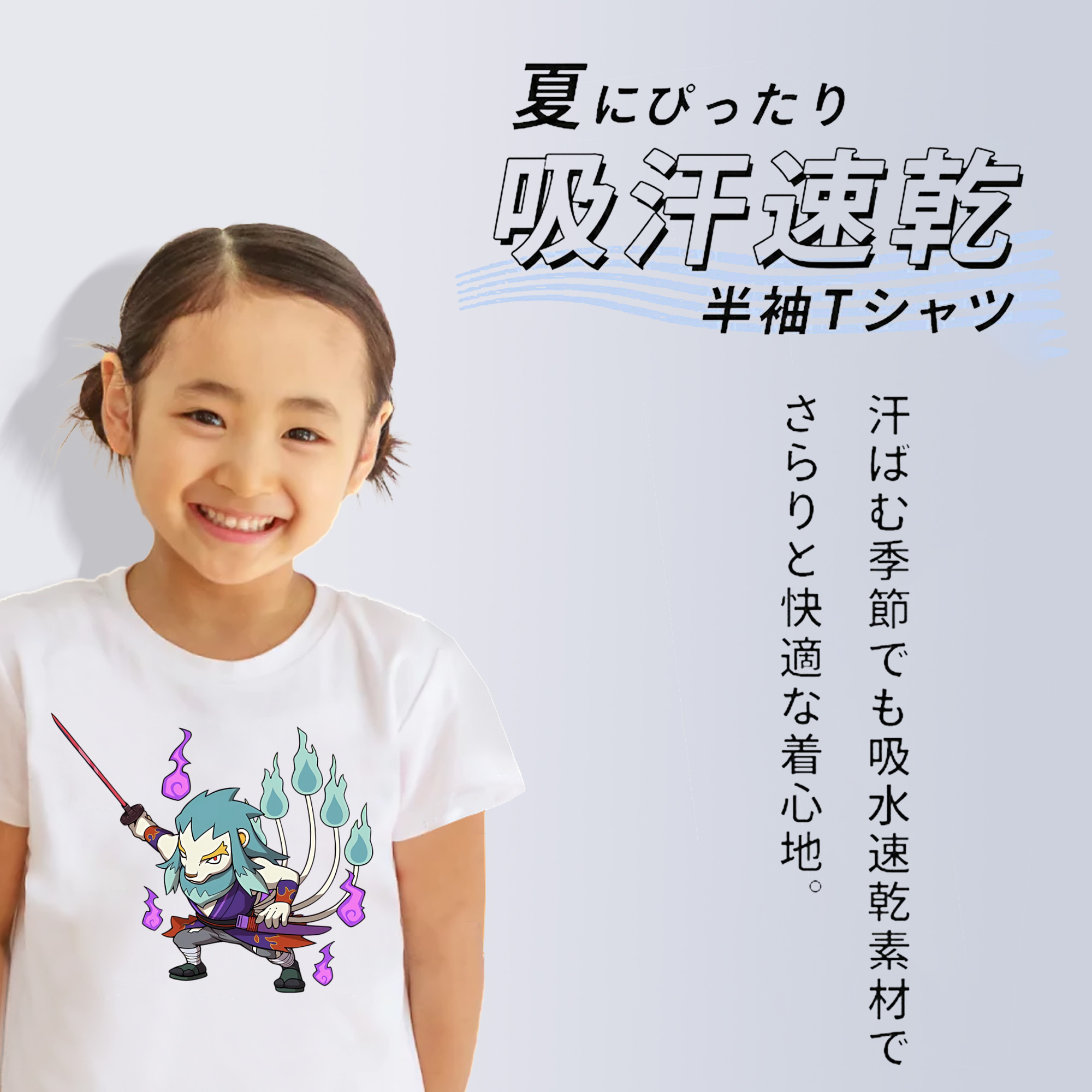 妖怪ウォッチ Yo-kai Watch 綿100％キッズTシャツ（フロントプリント）