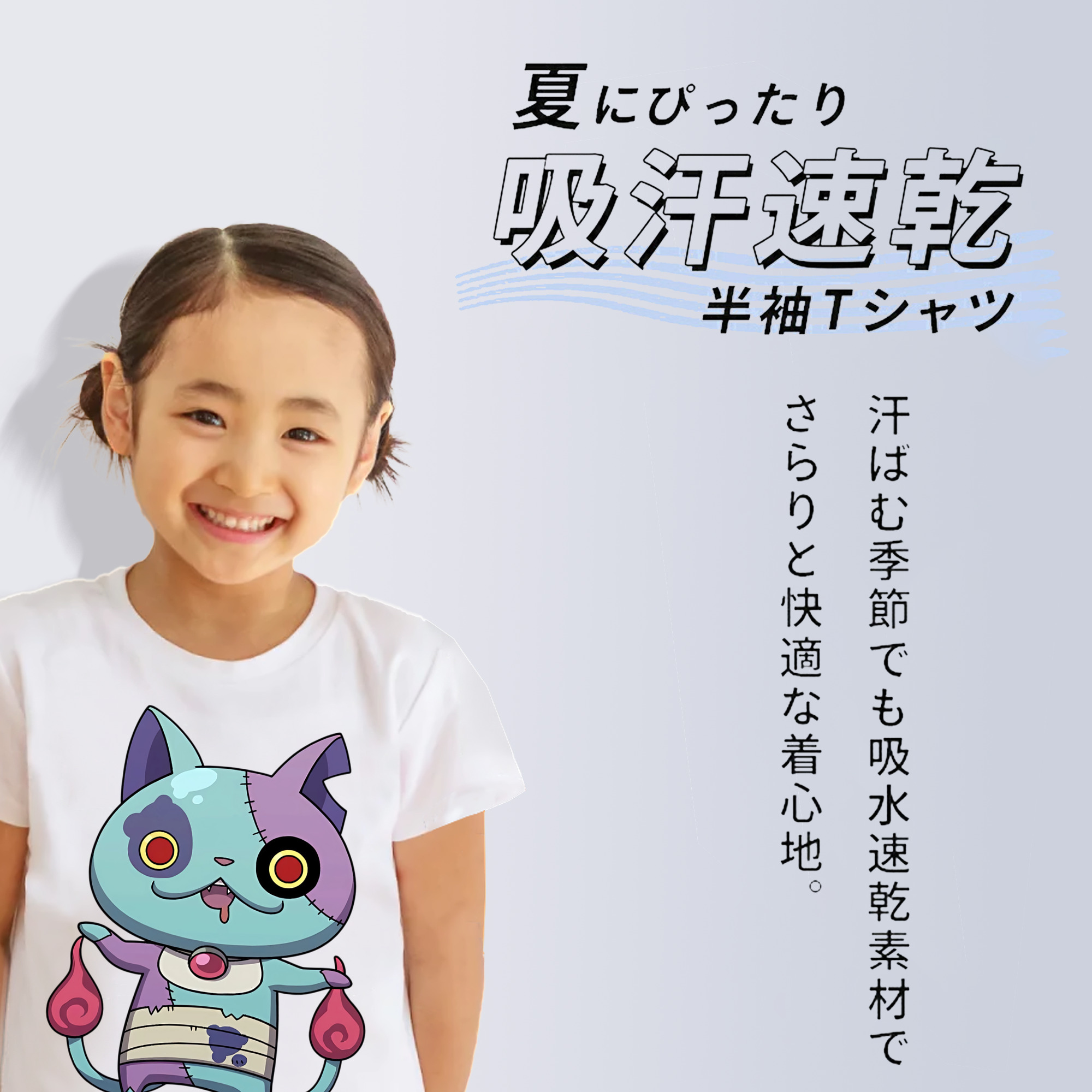 妖怪ウォッチ Yo-kai Watch 綿100％キッズTシャツ（フロントプリント）