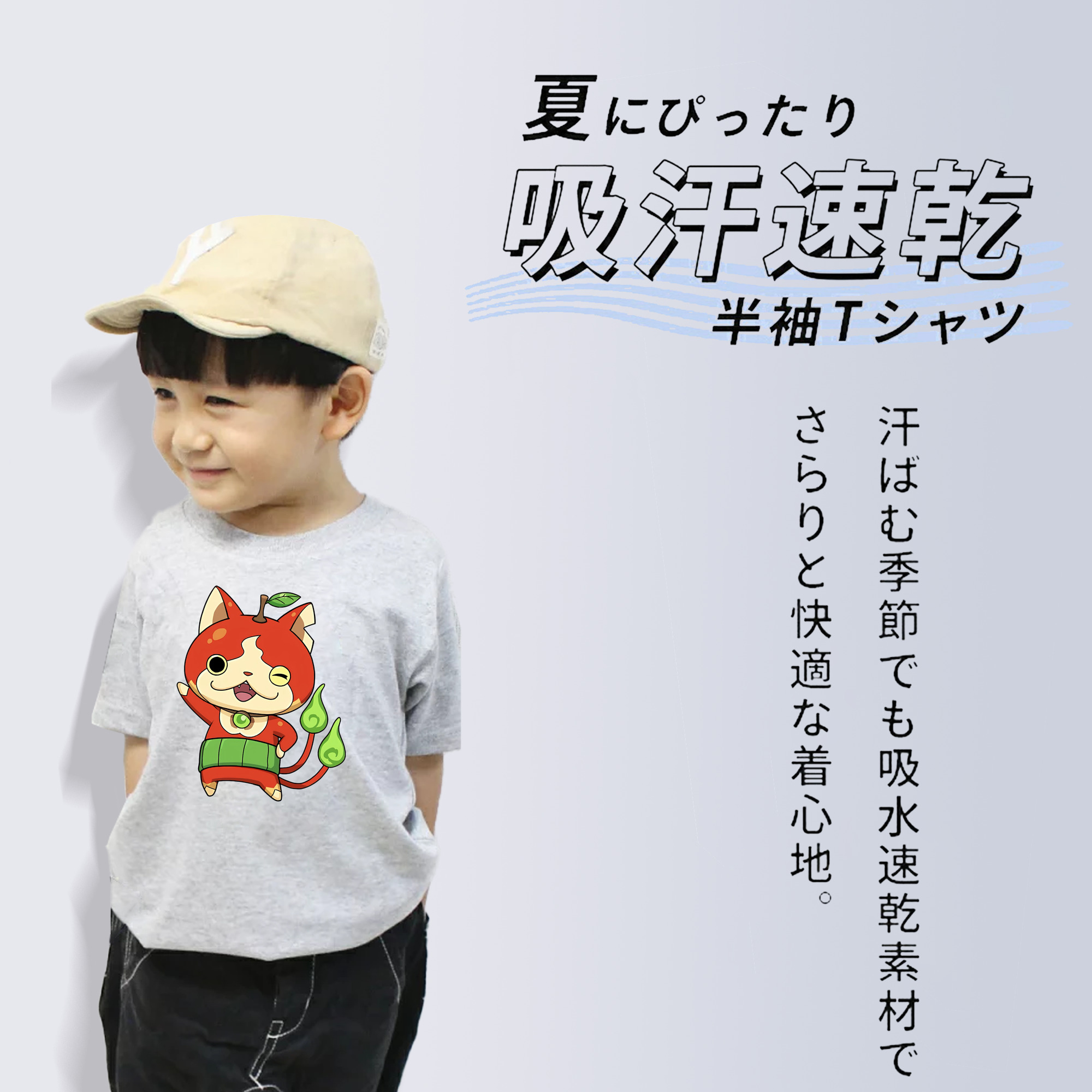 妖怪ウォッチ Yo-kai Watch 綿100％キッズTシャツ（フロントプリント）