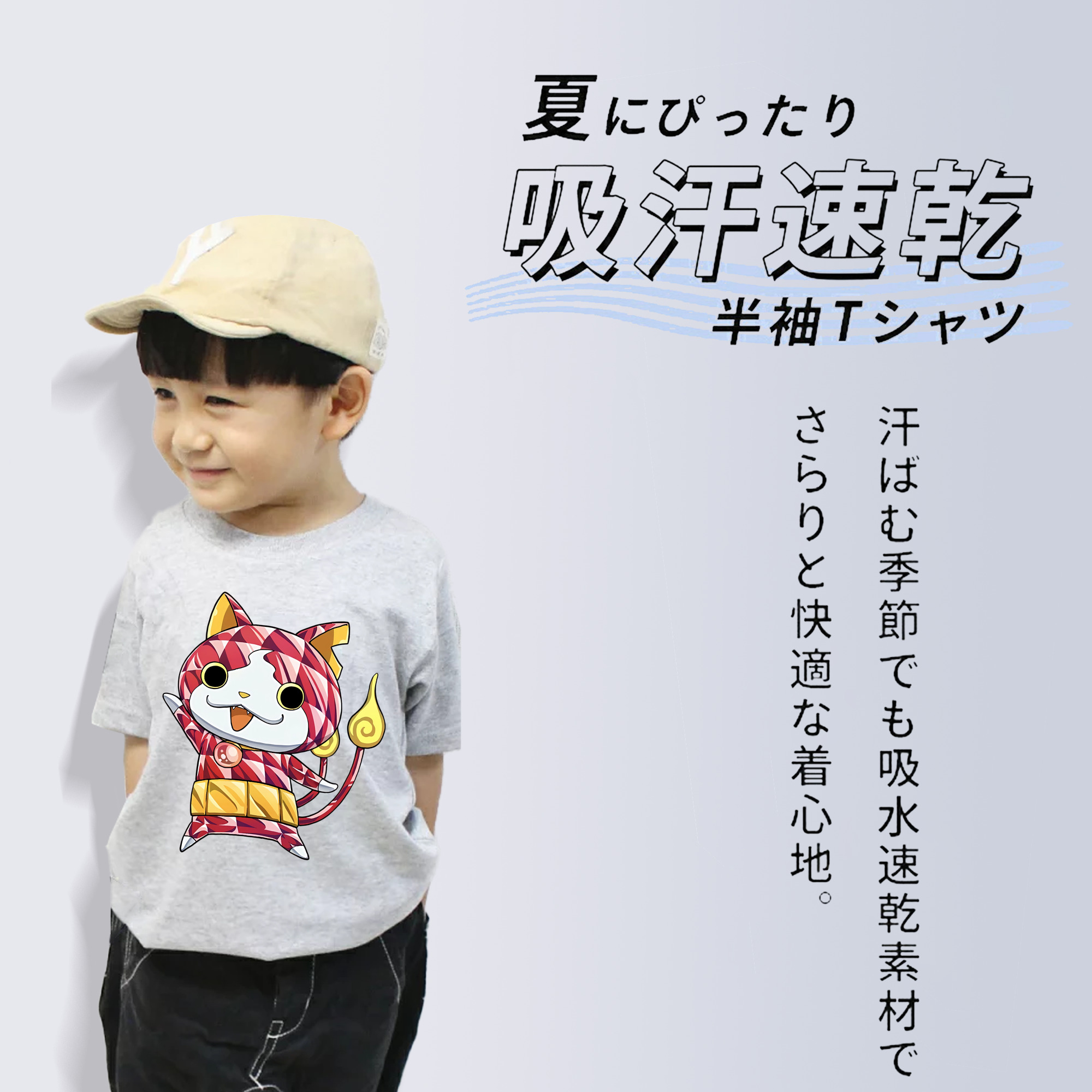 妖怪ウォッチ Yo-kai Watch 綿100％キッズTシャツ（フロントプリント）