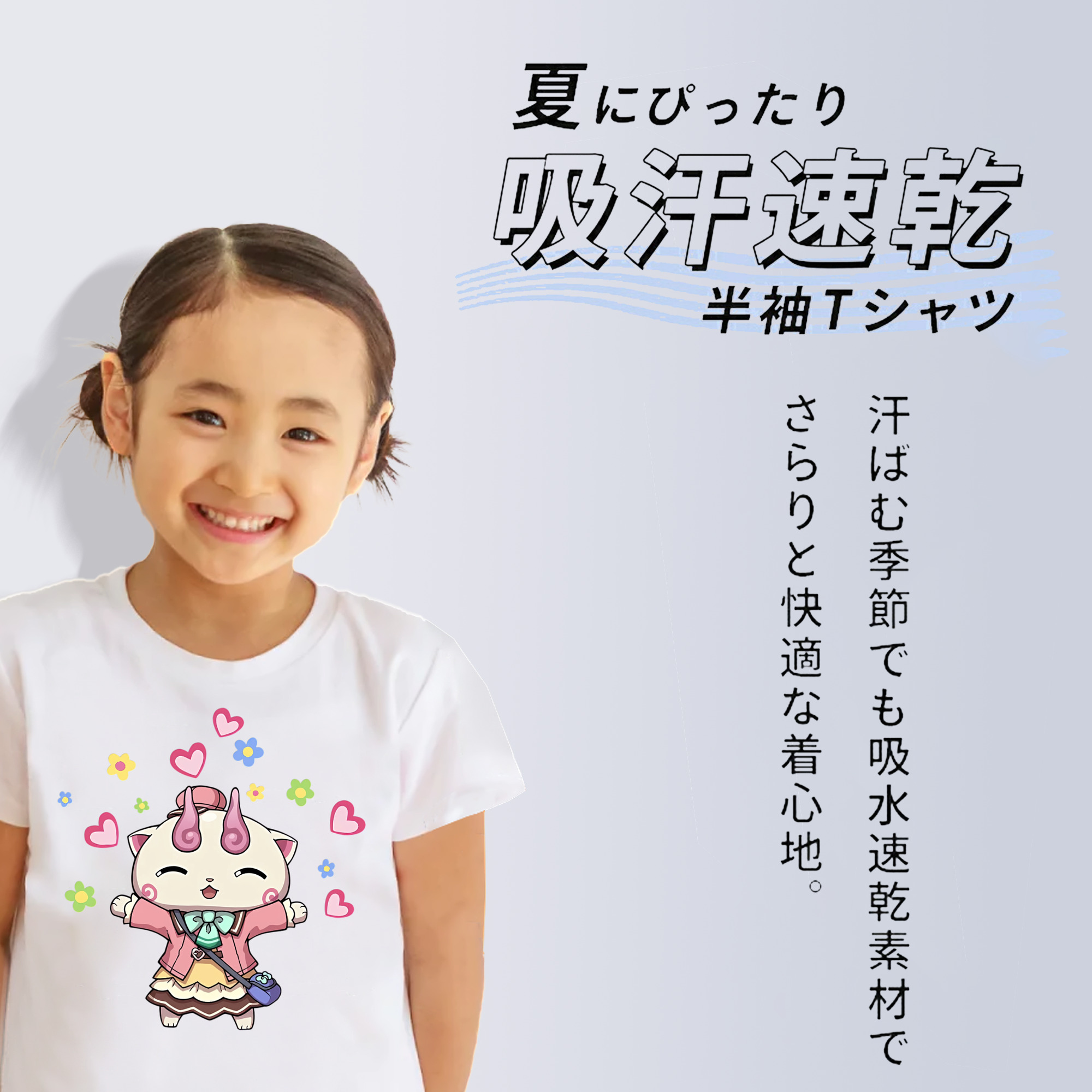 妖怪ウォッチ Yo-kai Watch 綿100％キッズTシャツ（フロントプリント）