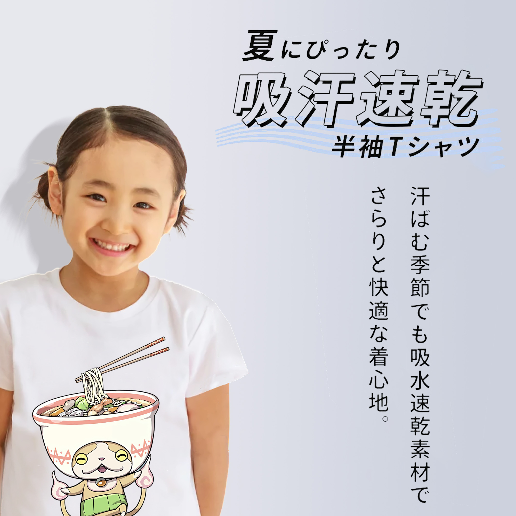 妖怪ウォッチ Yo-kai Watch 綿100％キッズTシャツ（フロントプリント）