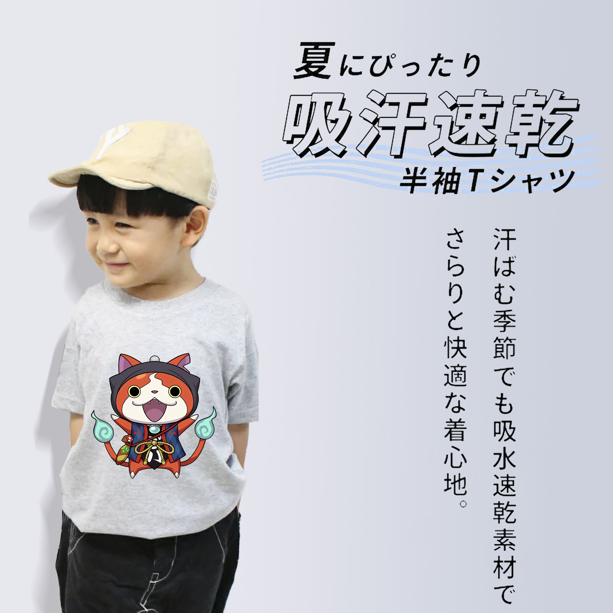 妖怪ウォッチ Yo-kai Watch 綿100％キッズTシャツ（フロントプリント）