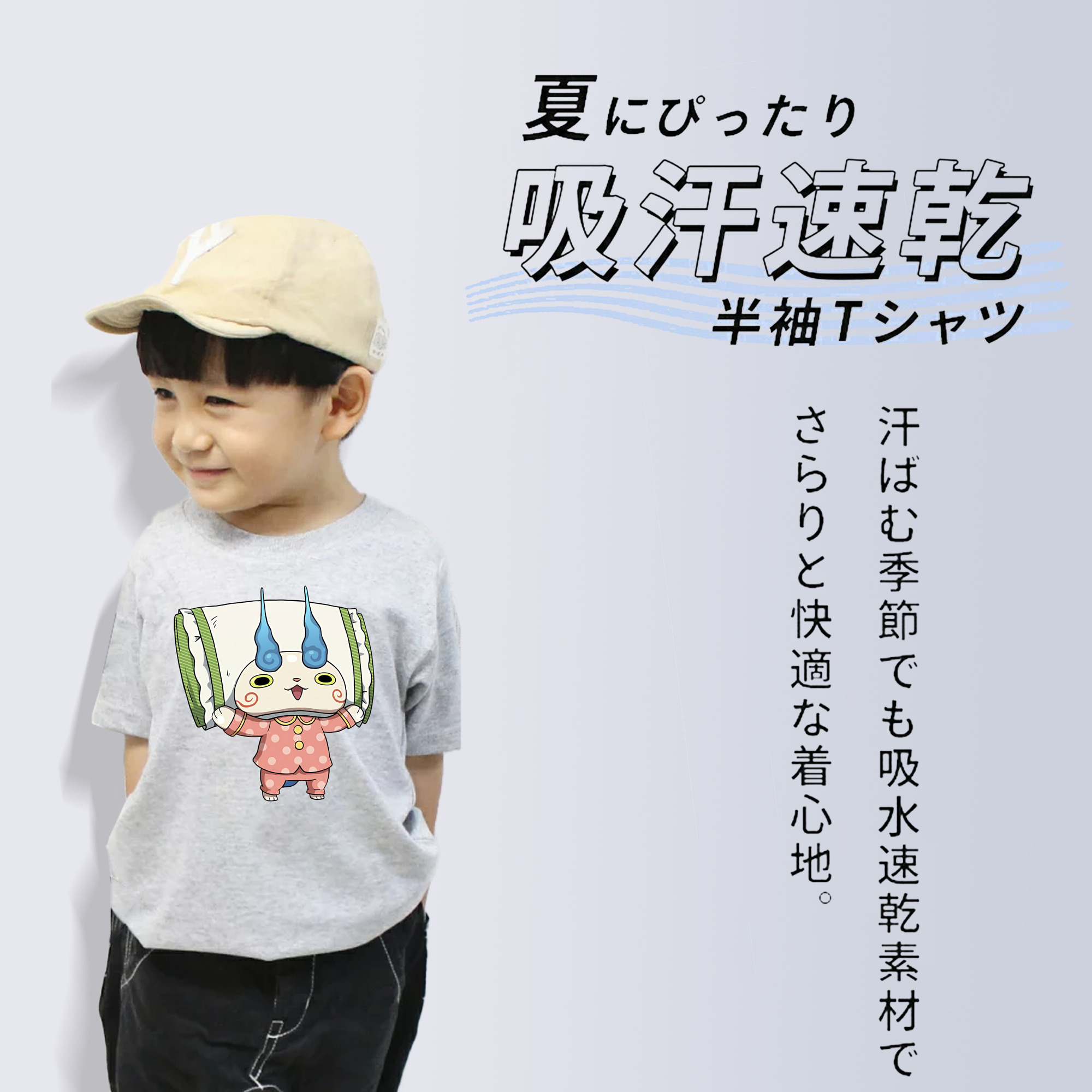 妖怪ウォッチ Yo-kai Watch 綿100％キッズTシャツ（フロントプリント）