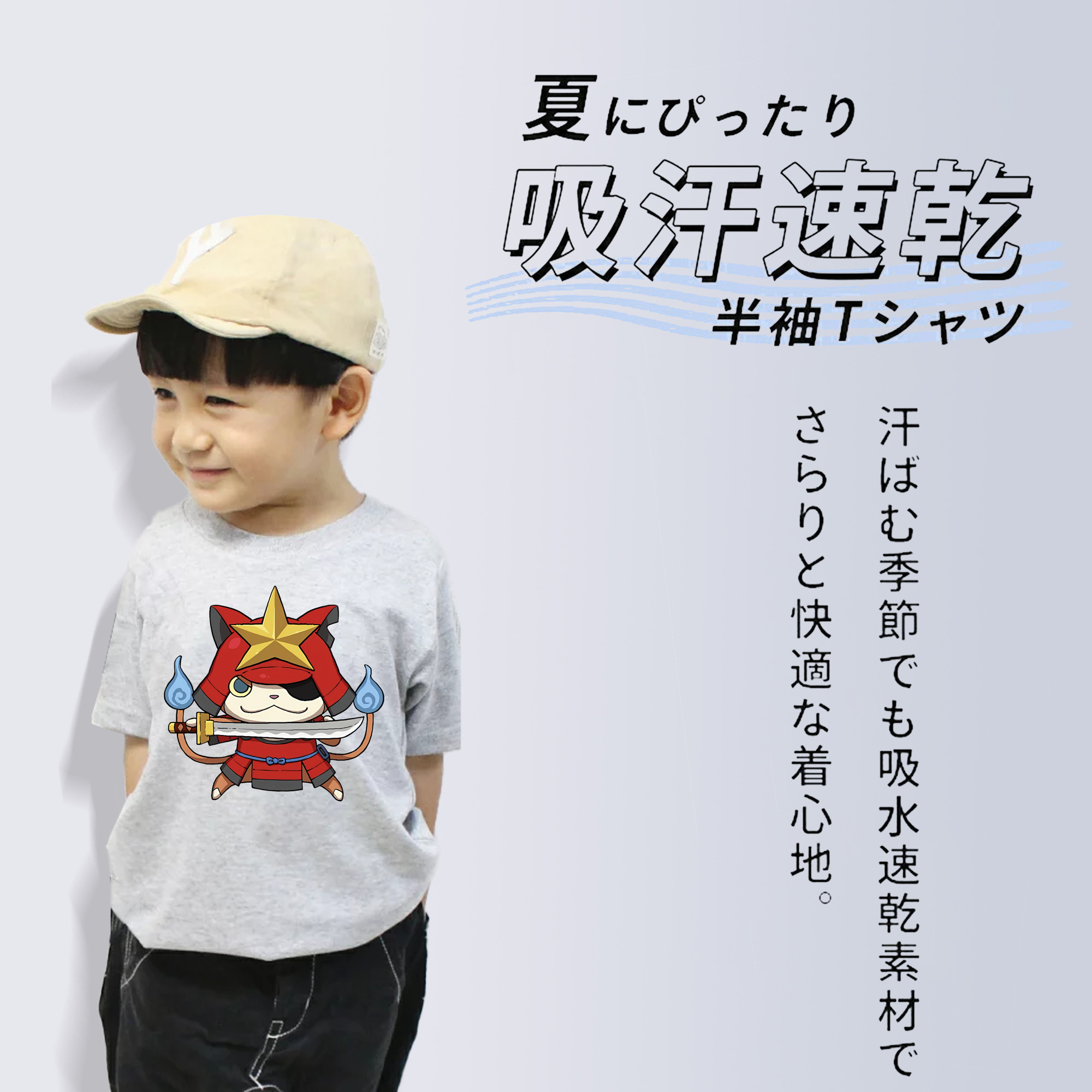 妖怪ウォッチ Yo-kai Watch 綿100％キッズTシャツ（フロントプリント）