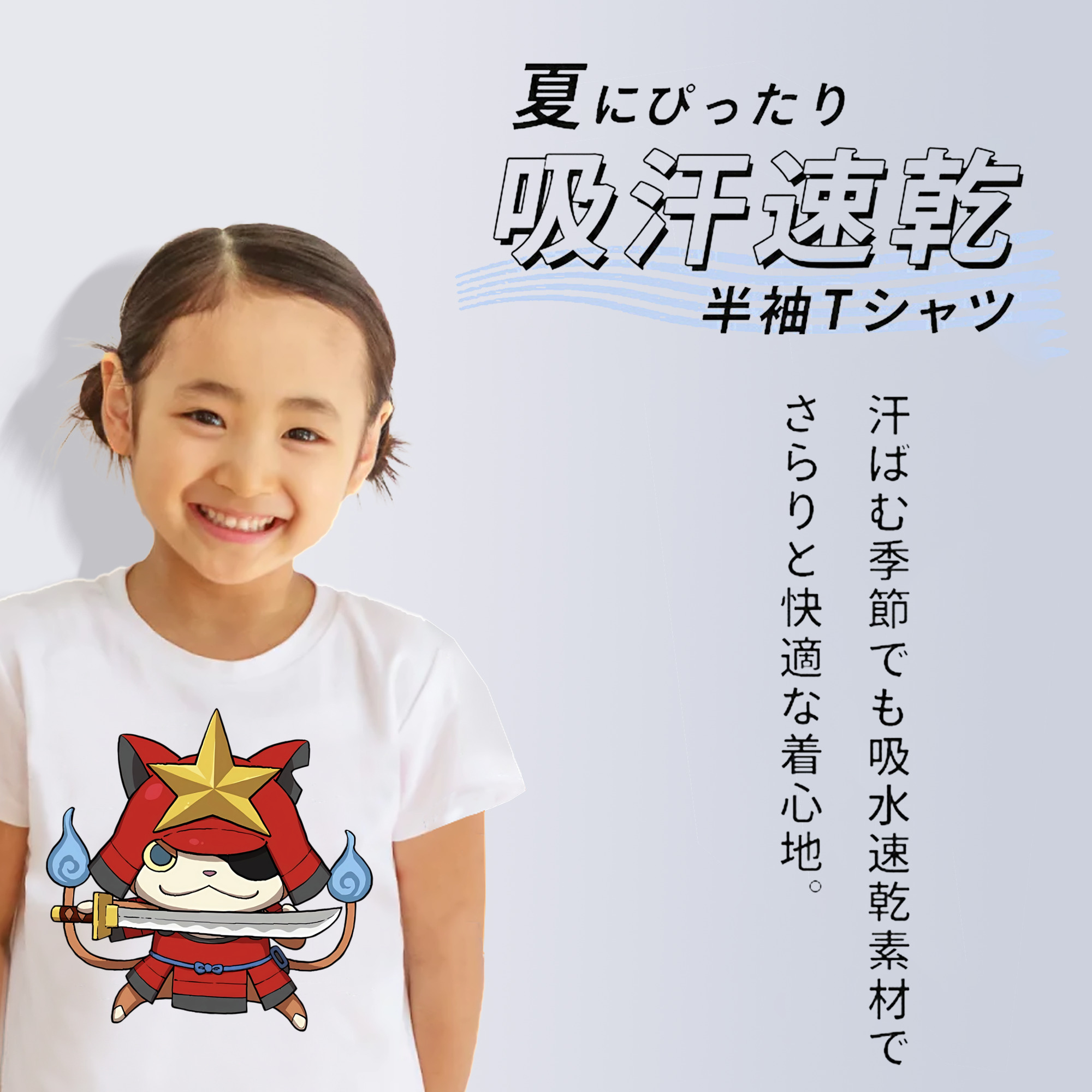 妖怪ウォッチ Yo-kai Watch 綿100％キッズTシャツ（フロントプリント）