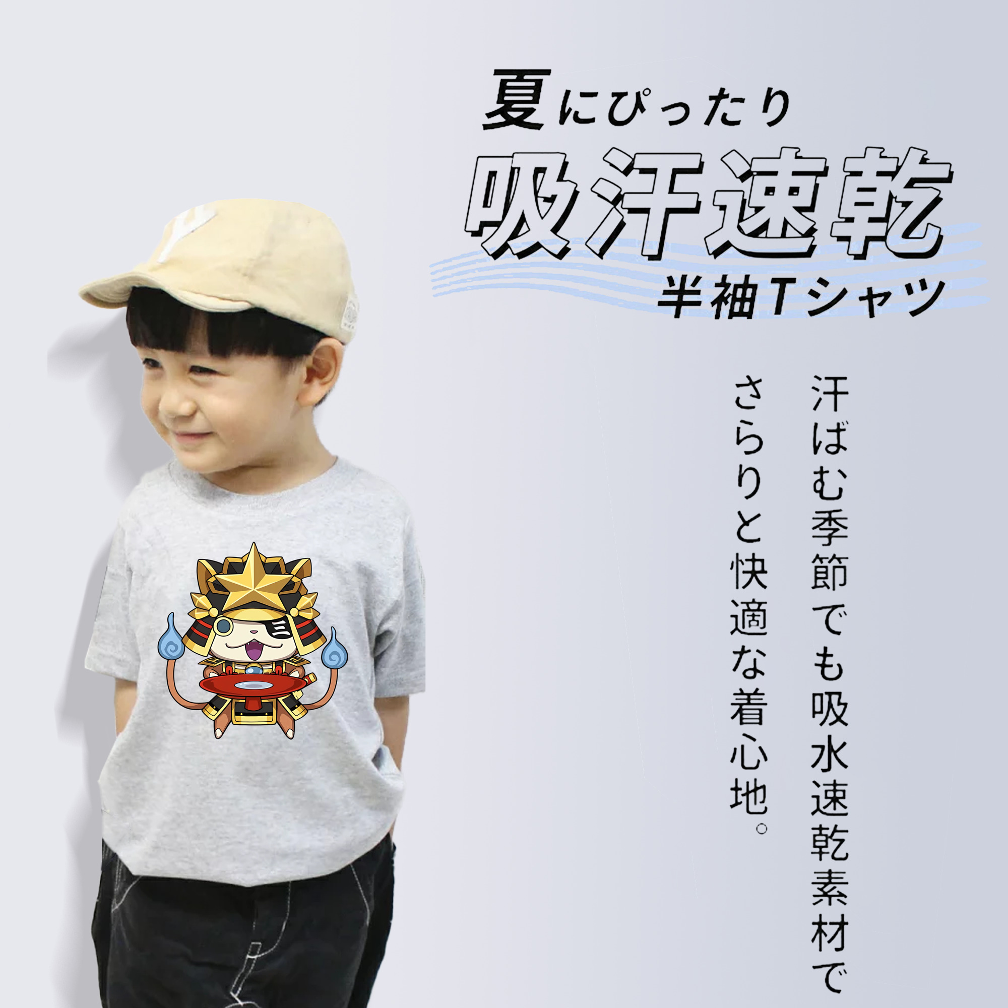 妖怪ウォッチ Yo-kai Watch 綿100％キッズTシャツ（フロントプリント）