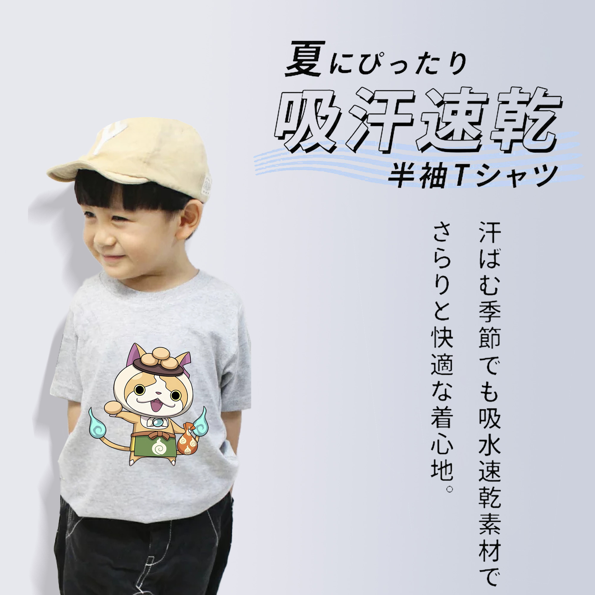 妖怪ウォッチ Yo-kai Watch 綿100％キッズTシャツ（フロントプリント）