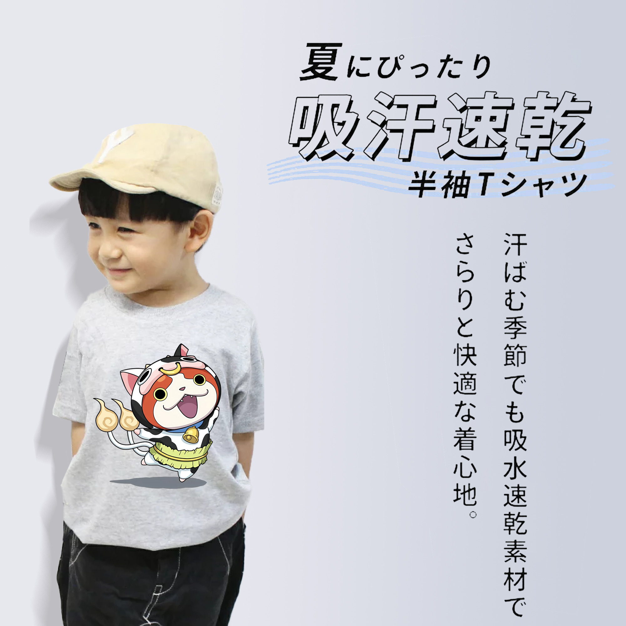 妖怪ウォッチ Yo-kai Watch 綿100％キッズTシャツ（フロントプリント）