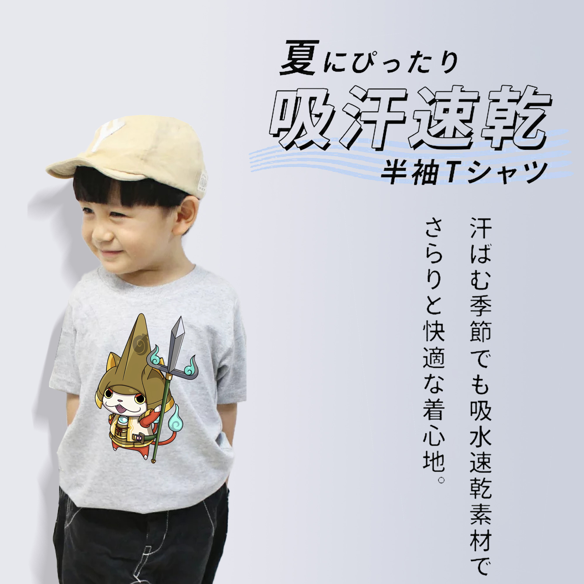妖怪ウォッチ Yo-kai Watch 綿100％キッズTシャツ（フロントプリント）