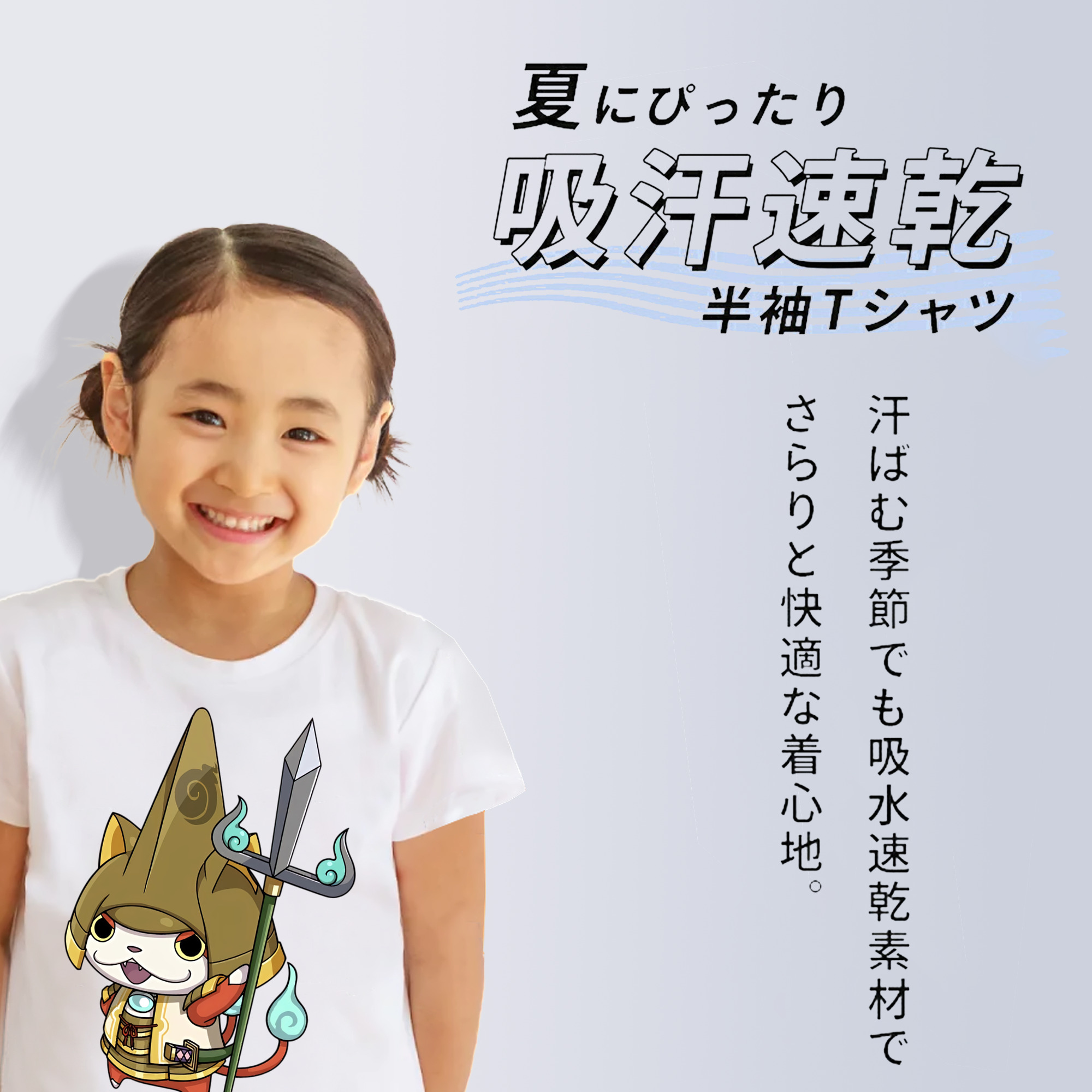 妖怪ウォッチ Yo-kai Watch 綿100％キッズTシャツ（フロントプリント）