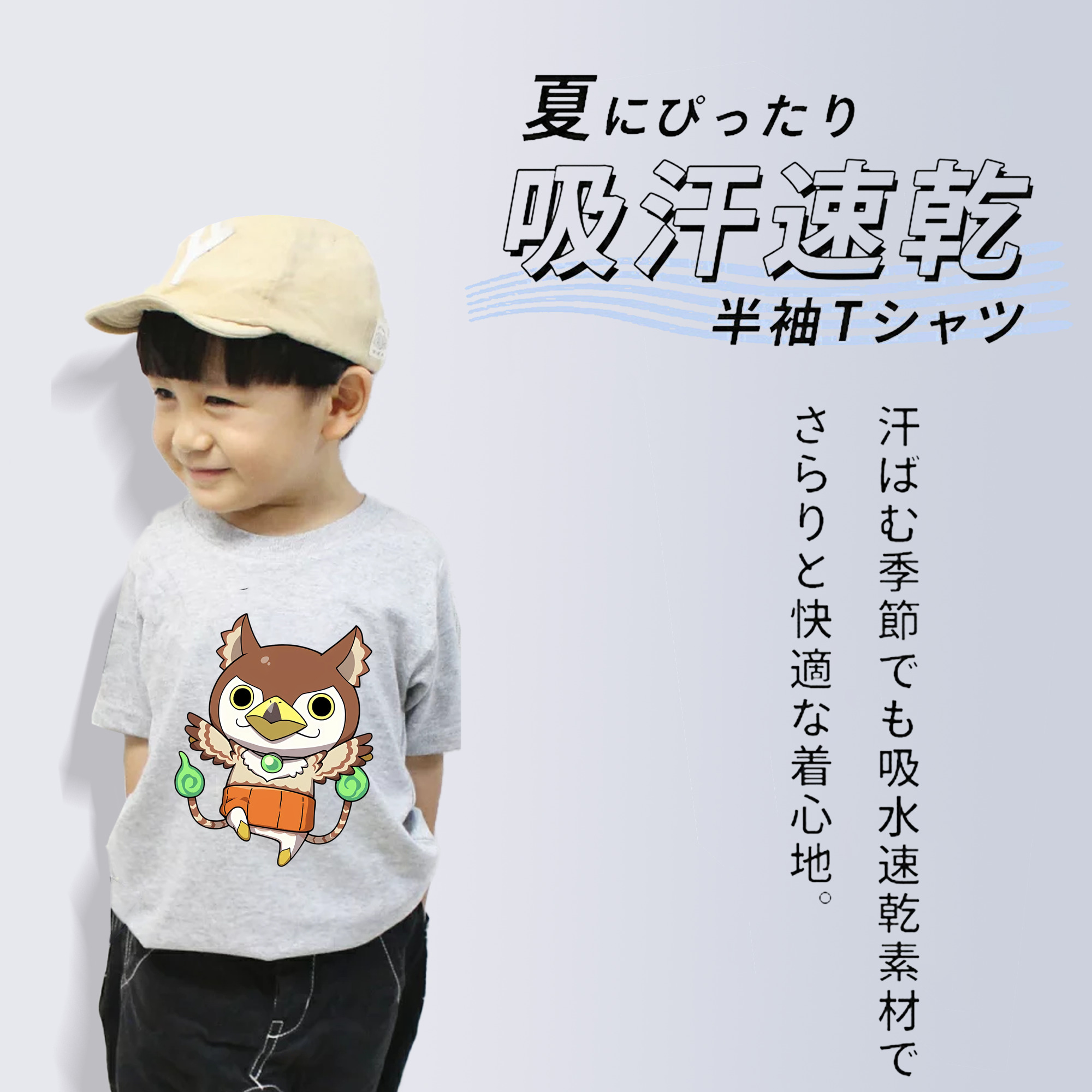 妖怪ウォッチ Yo-kai Watch 綿100％キッズTシャツ（フロントプリント）