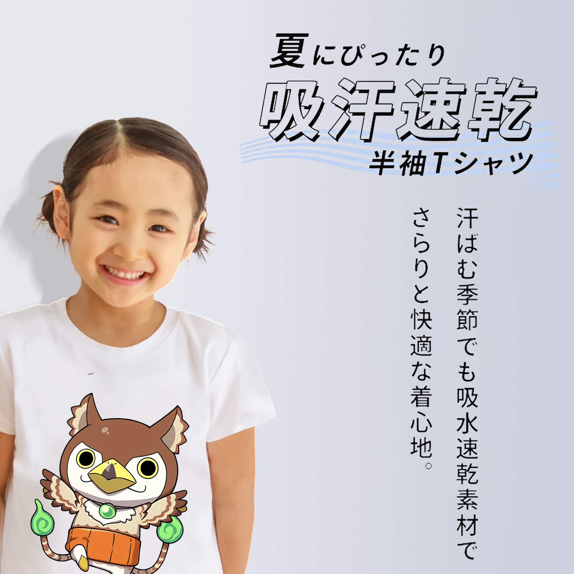 妖怪ウォッチ Yo-kai Watch 綿100％キッズTシャツ（フロントプリント）