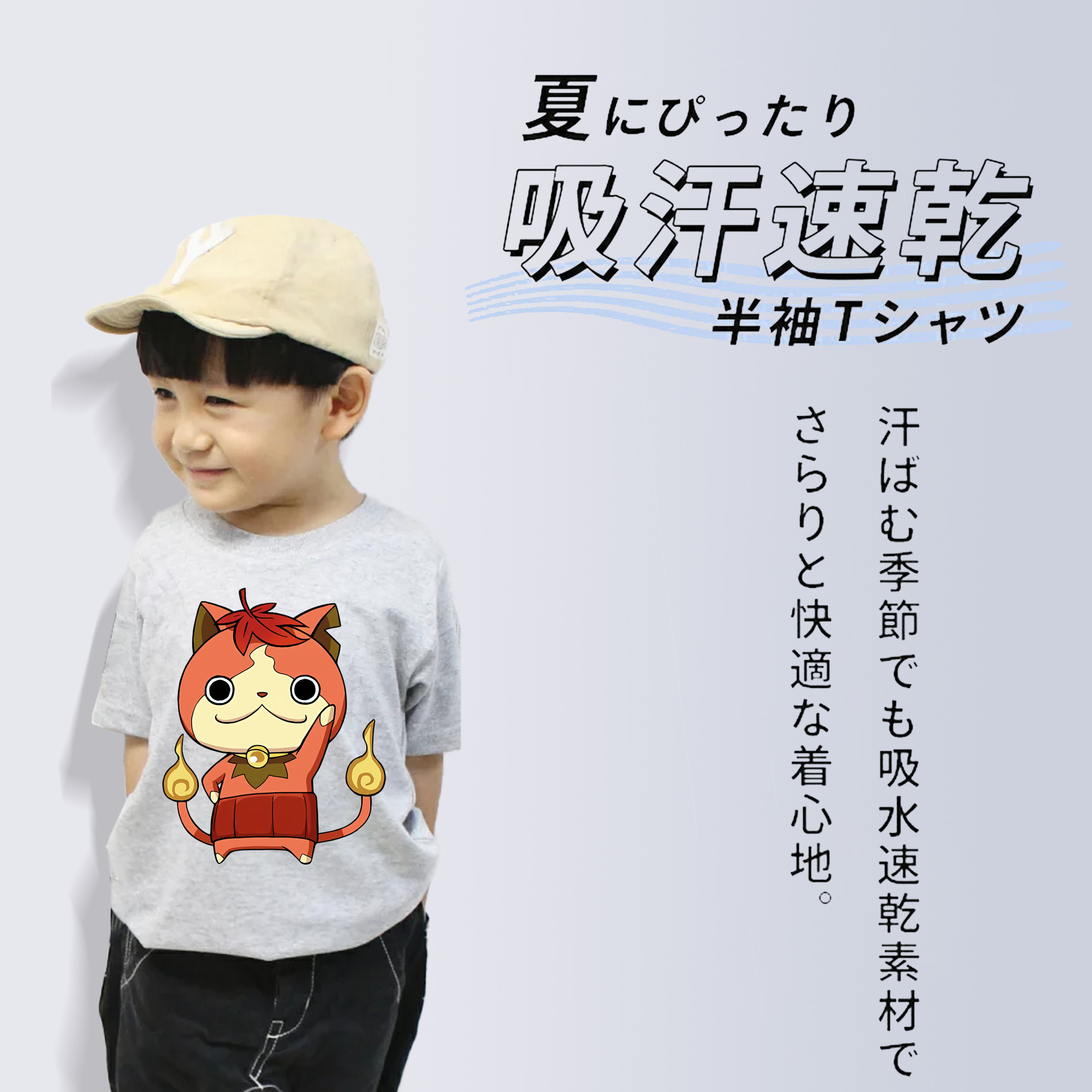 妖怪ウォッチ Yo-kai Watch 綿100％キッズTシャツ（フロントプリント）