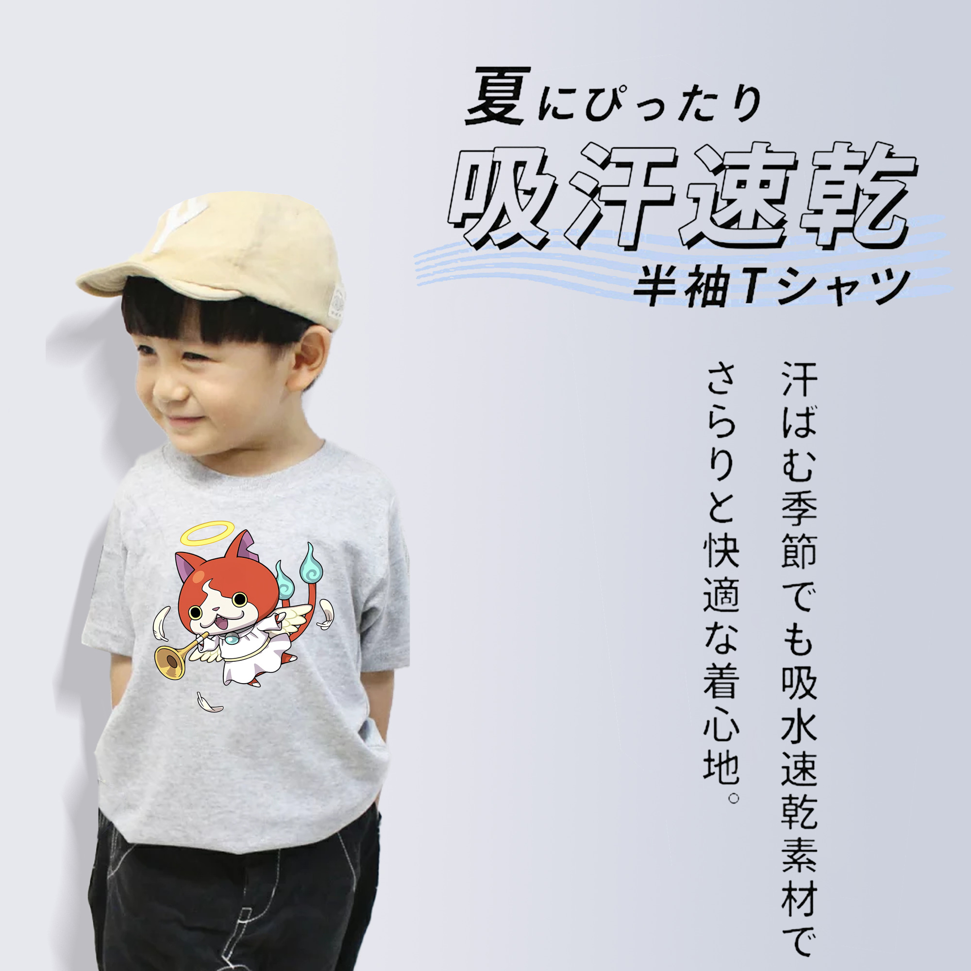 妖怪ウォッチ Yo-kai Watch 綿100％キッズTシャツ（フロントプリント）