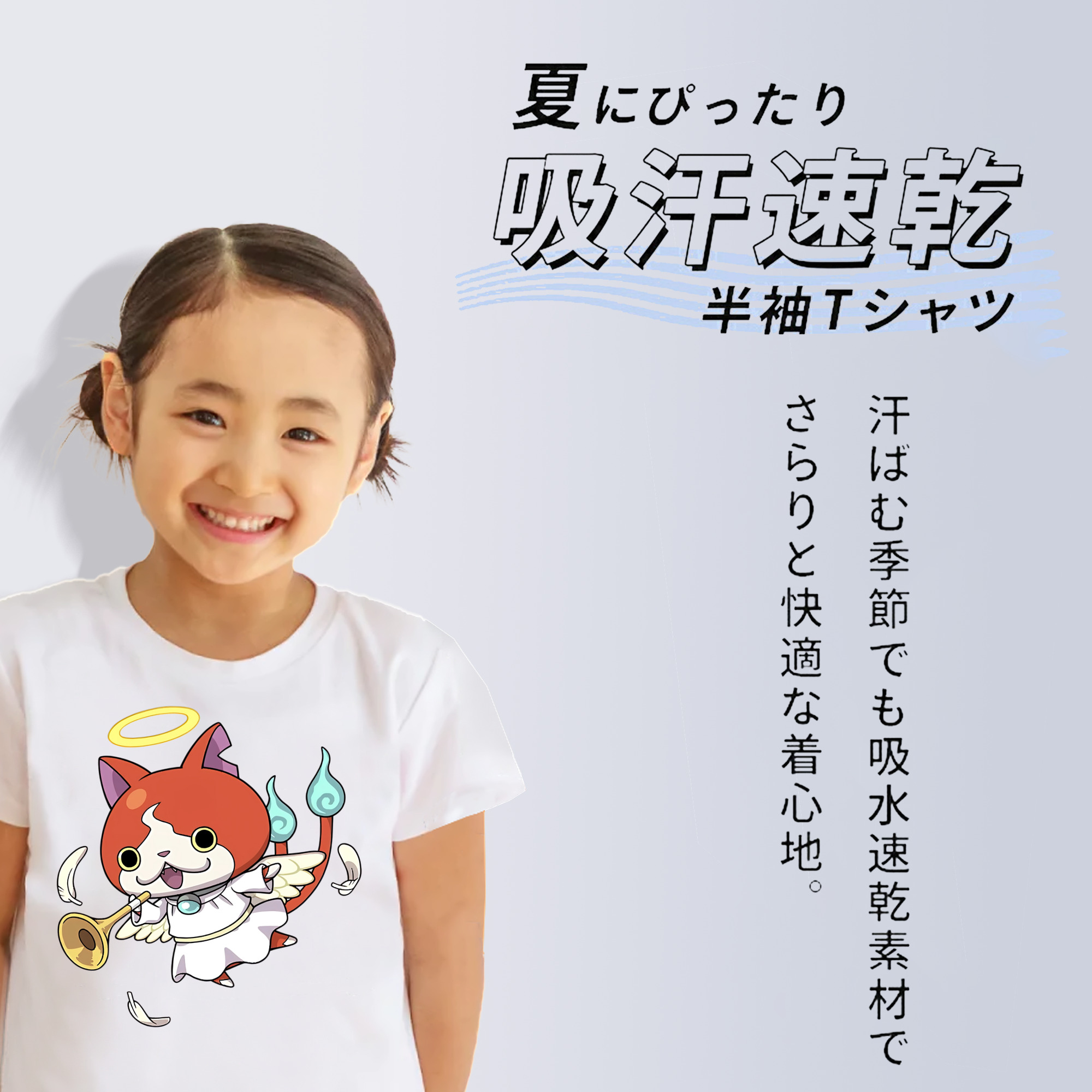 妖怪ウォッチ Yo-kai Watch 綿100％キッズTシャツ（フロントプリント）