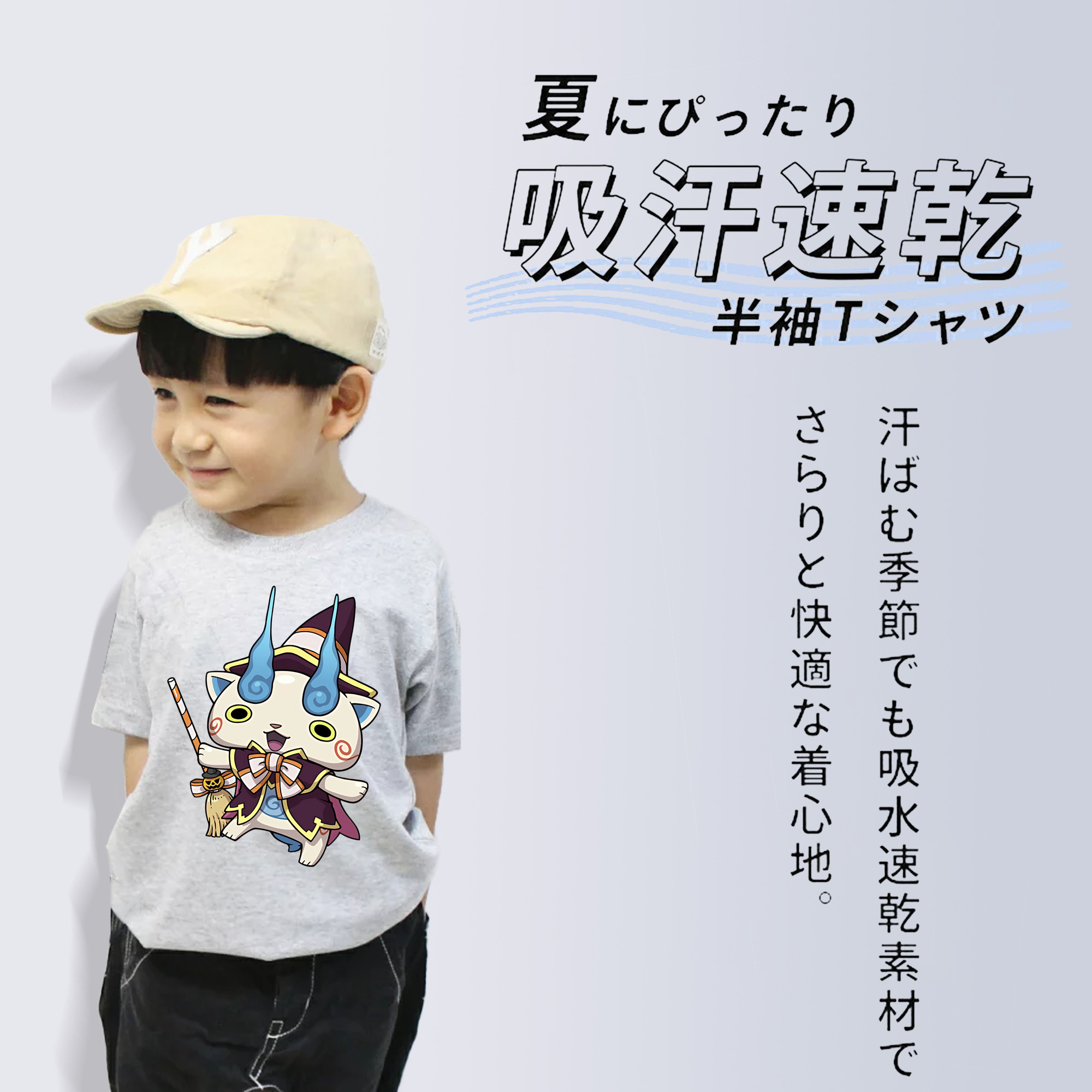 妖怪ウォッチ Yo-kai Watch 綿100％キッズTシャツ（フロントプリント）