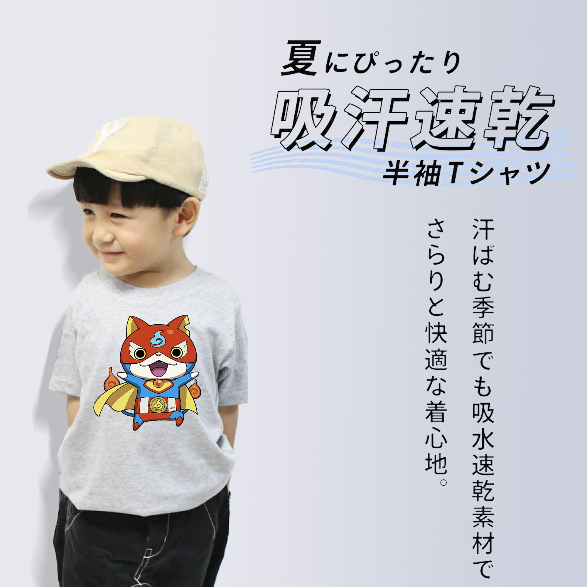妖怪ウォッチ Yo-kai Watch 綿100％キッズTシャツ（フロントプリント）