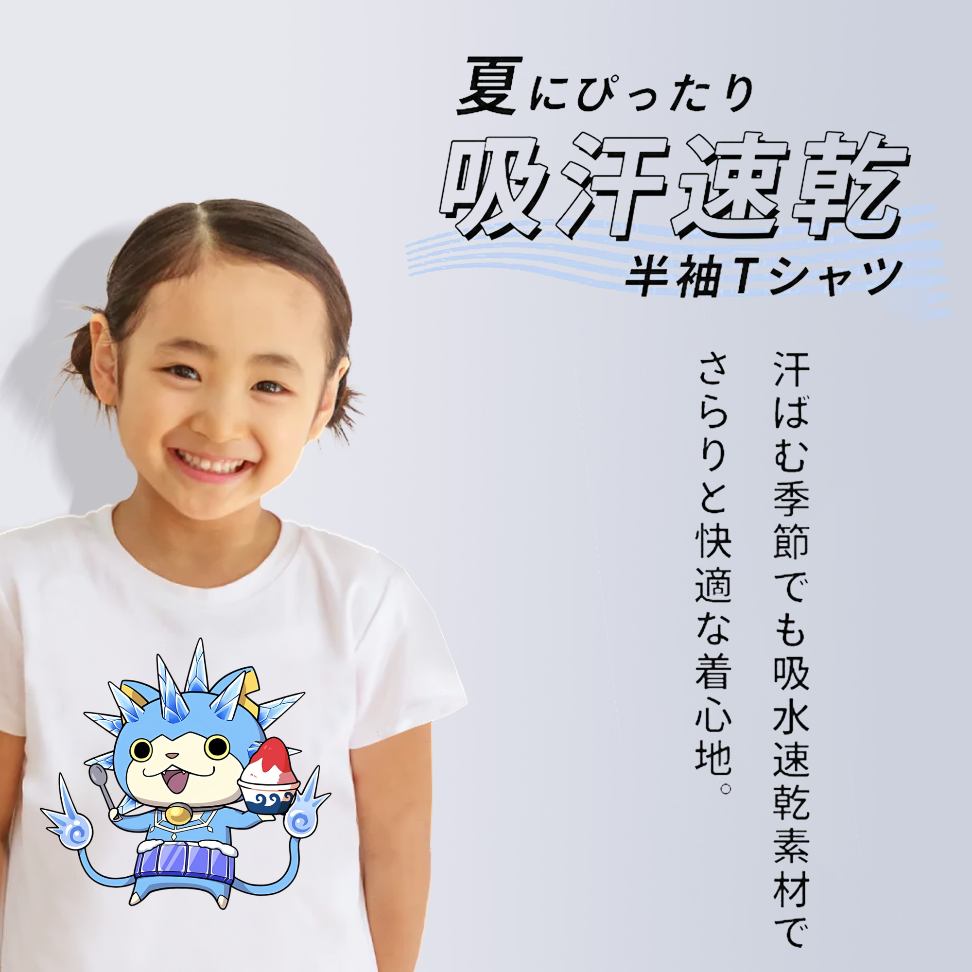 妖怪ウォッチ Yo-kai Watch 綿100％キッズTシャツ（フロントプリント）