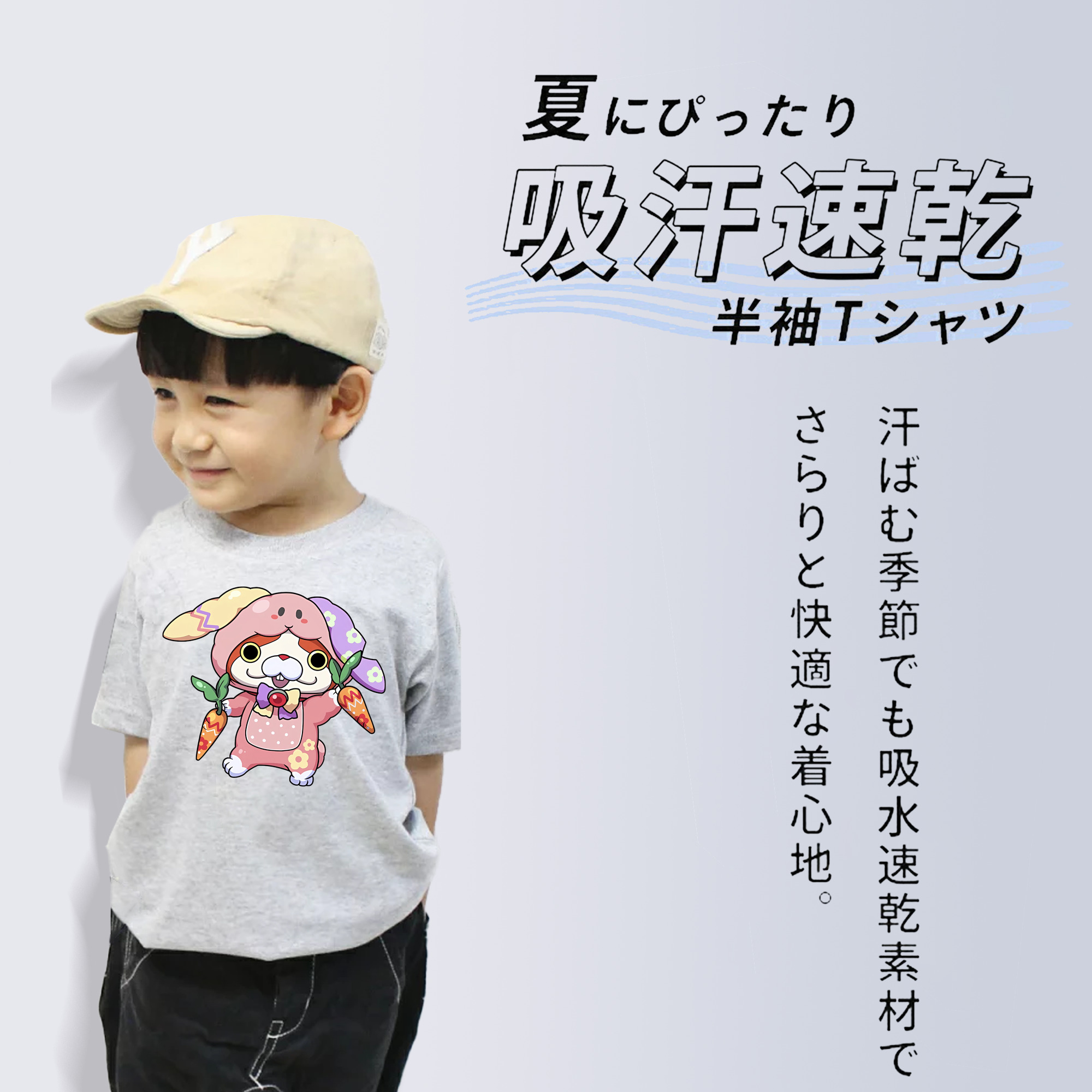 妖怪ウォッチ Yo-kai Watch 綿100％キッズTシャツ（フロントプリント）