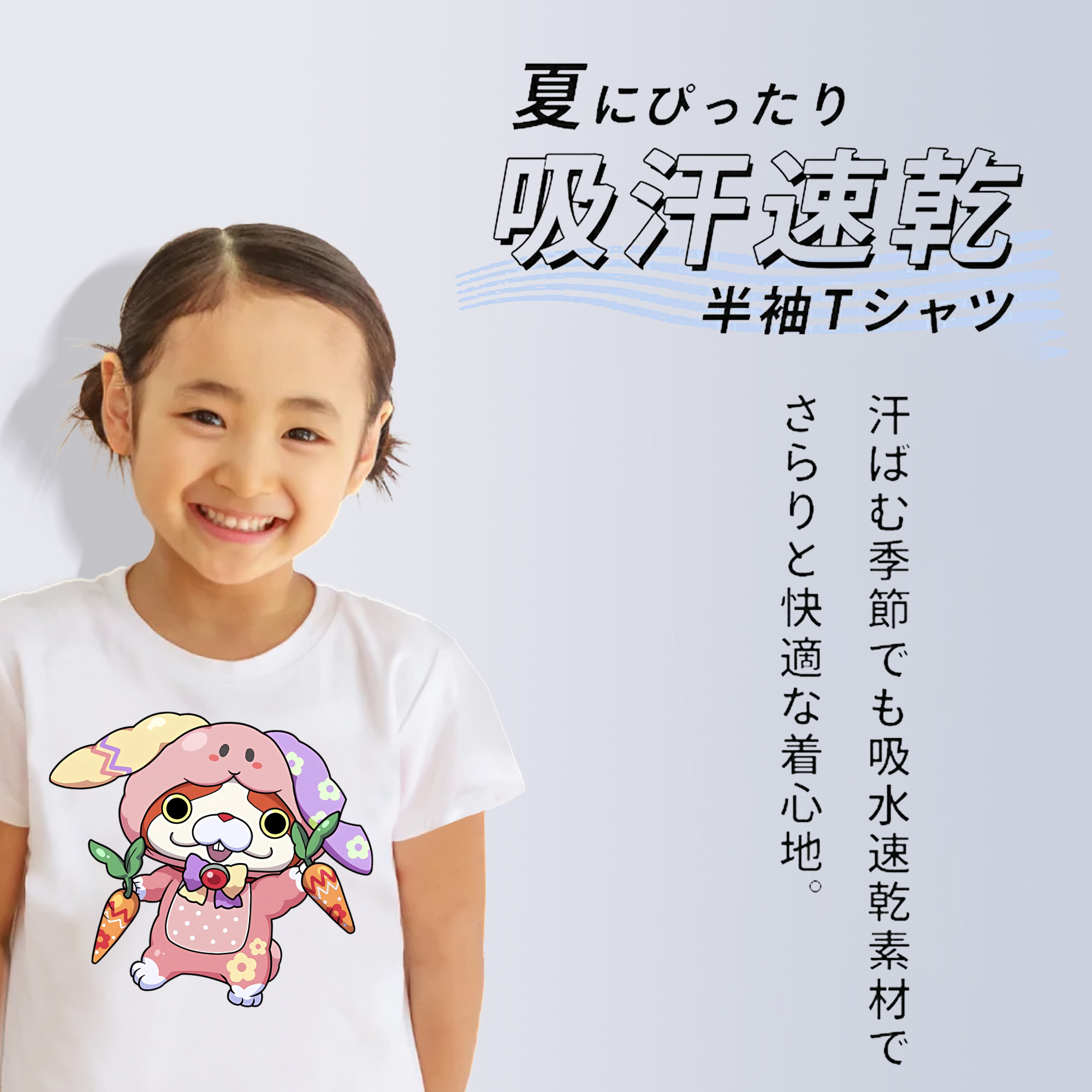 妖怪ウォッチ Yo-kai Watch 綿100％キッズTシャツ（フロントプリント）