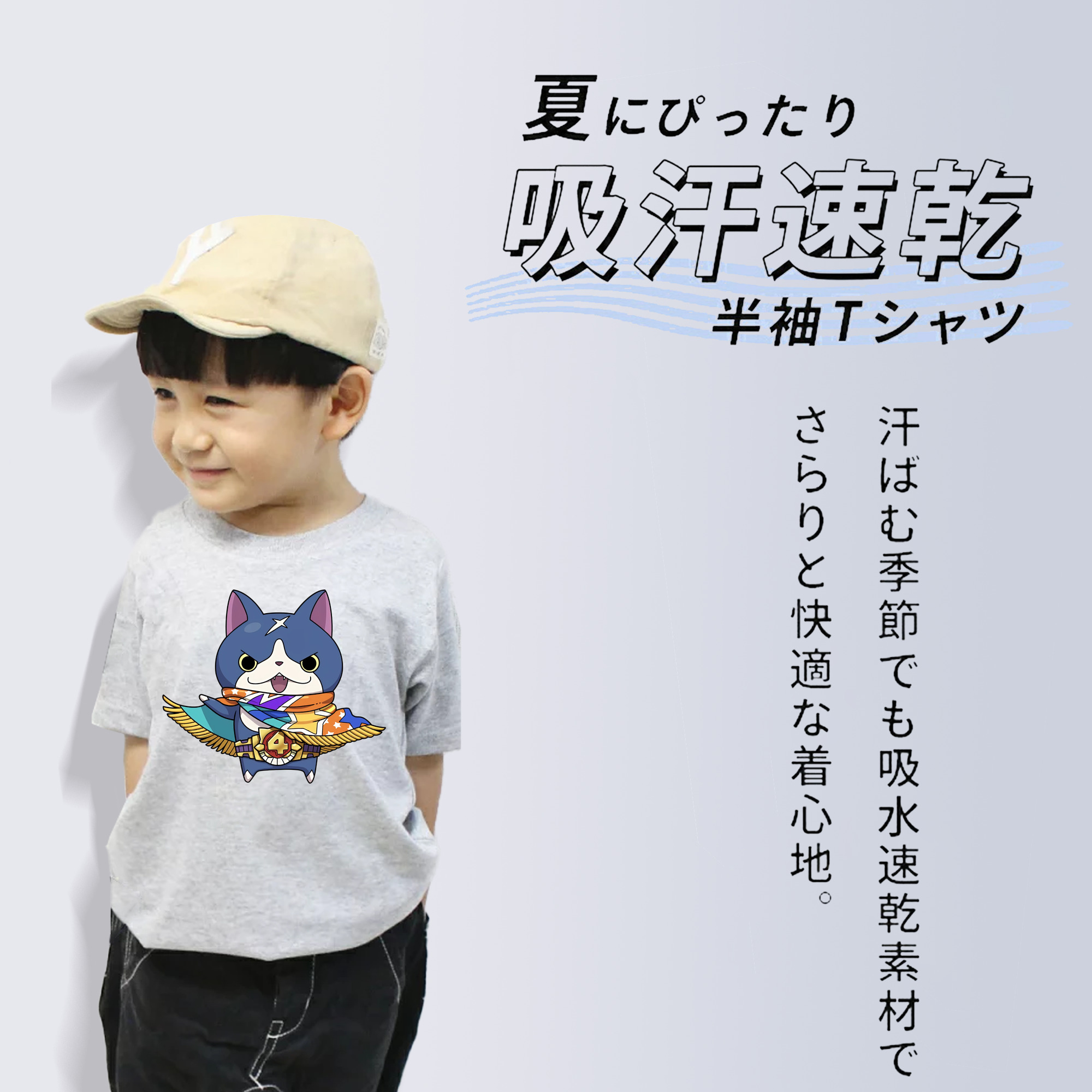 妖怪ウォッチ Yo-kai Watch 綿100％キッズTシャツ（フロントプリント）