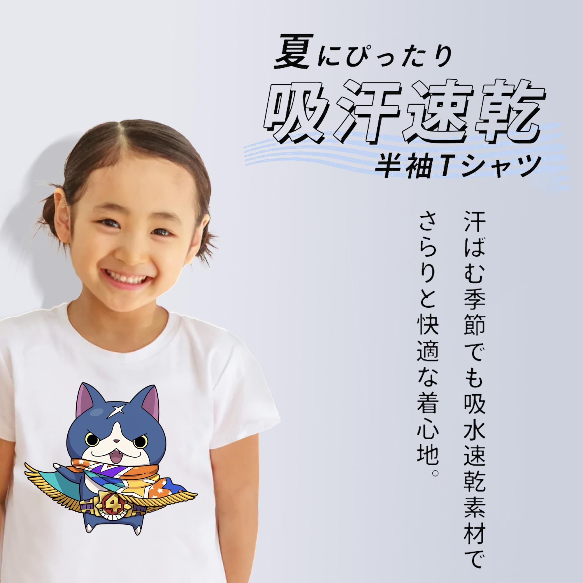 妖怪ウォッチ Yo-kai Watch 綿100％キッズTシャツ（フロントプリント）