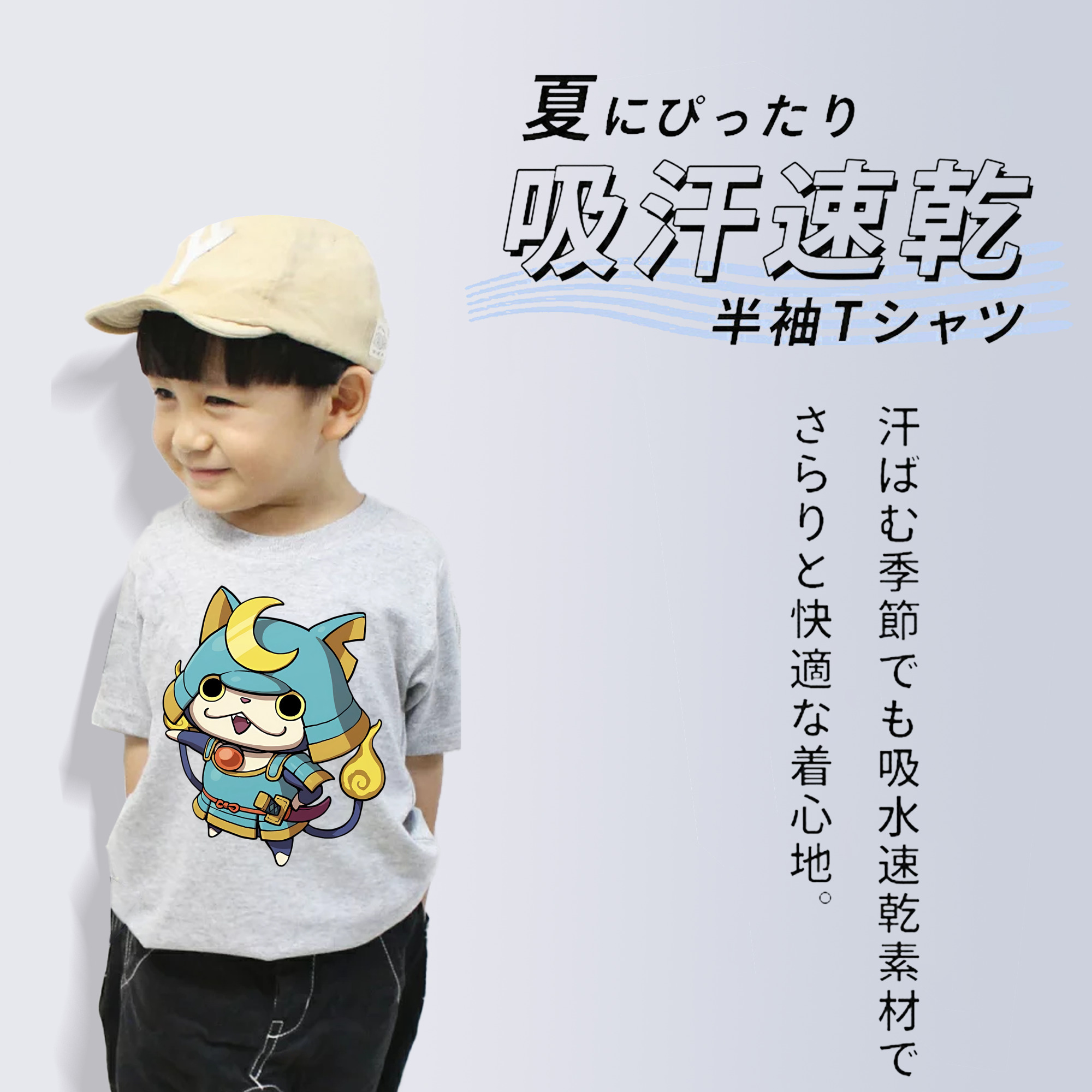 妖怪ウォッチ Yo-kai Watch 綿100％キッズTシャツ（フロントプリント）