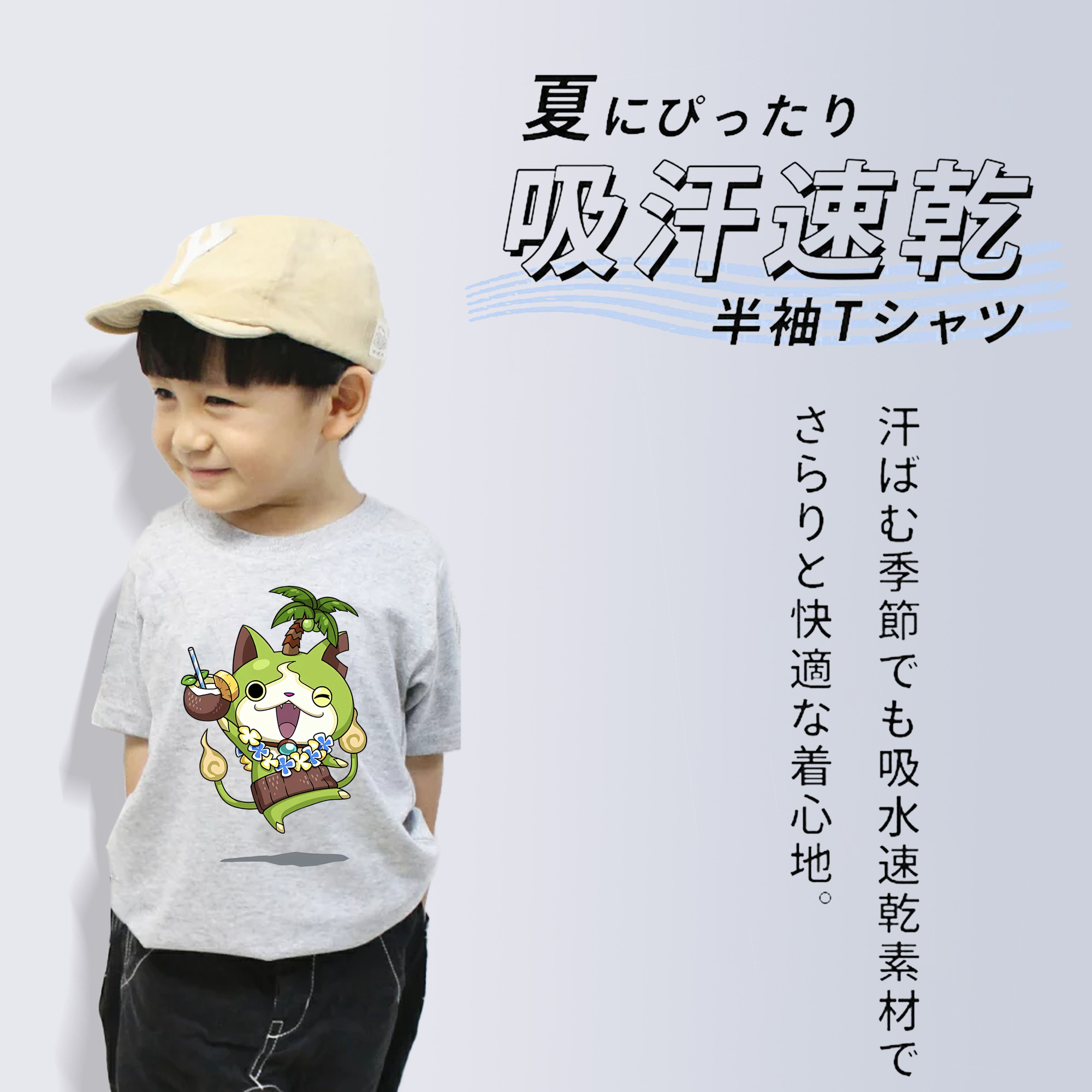 妖怪ウォッチ Yo-kai Watch 綿100％キッズTシャツ（フロントプリント）