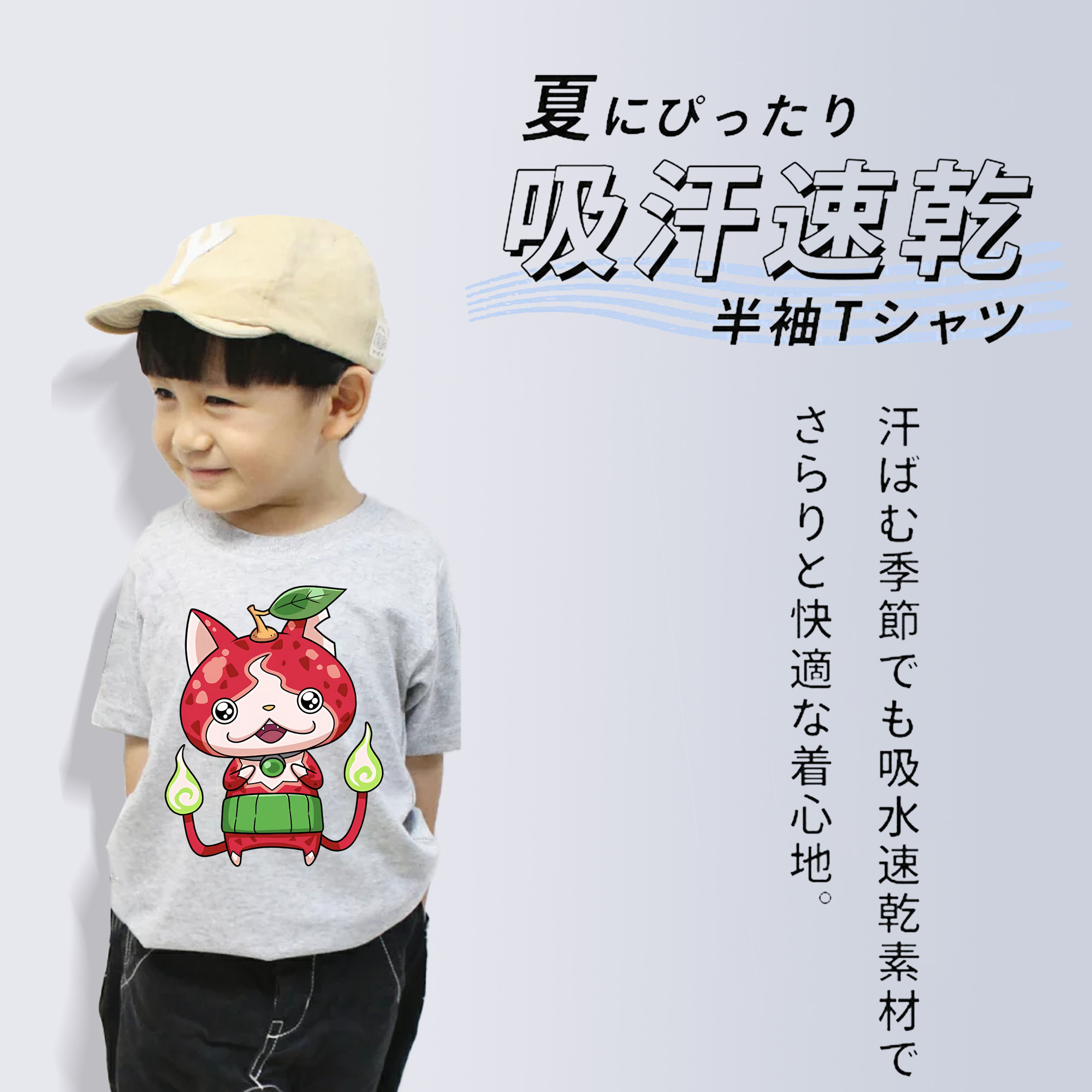 妖怪ウォッチ Yo-kai Watch 綿100％キッズTシャツ（フロントプリント）